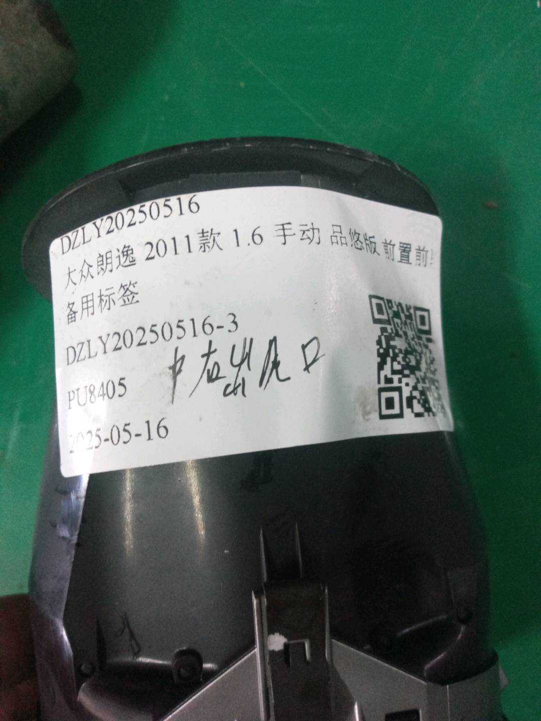 18D819703FYGY 仪表台中间出风口(右)