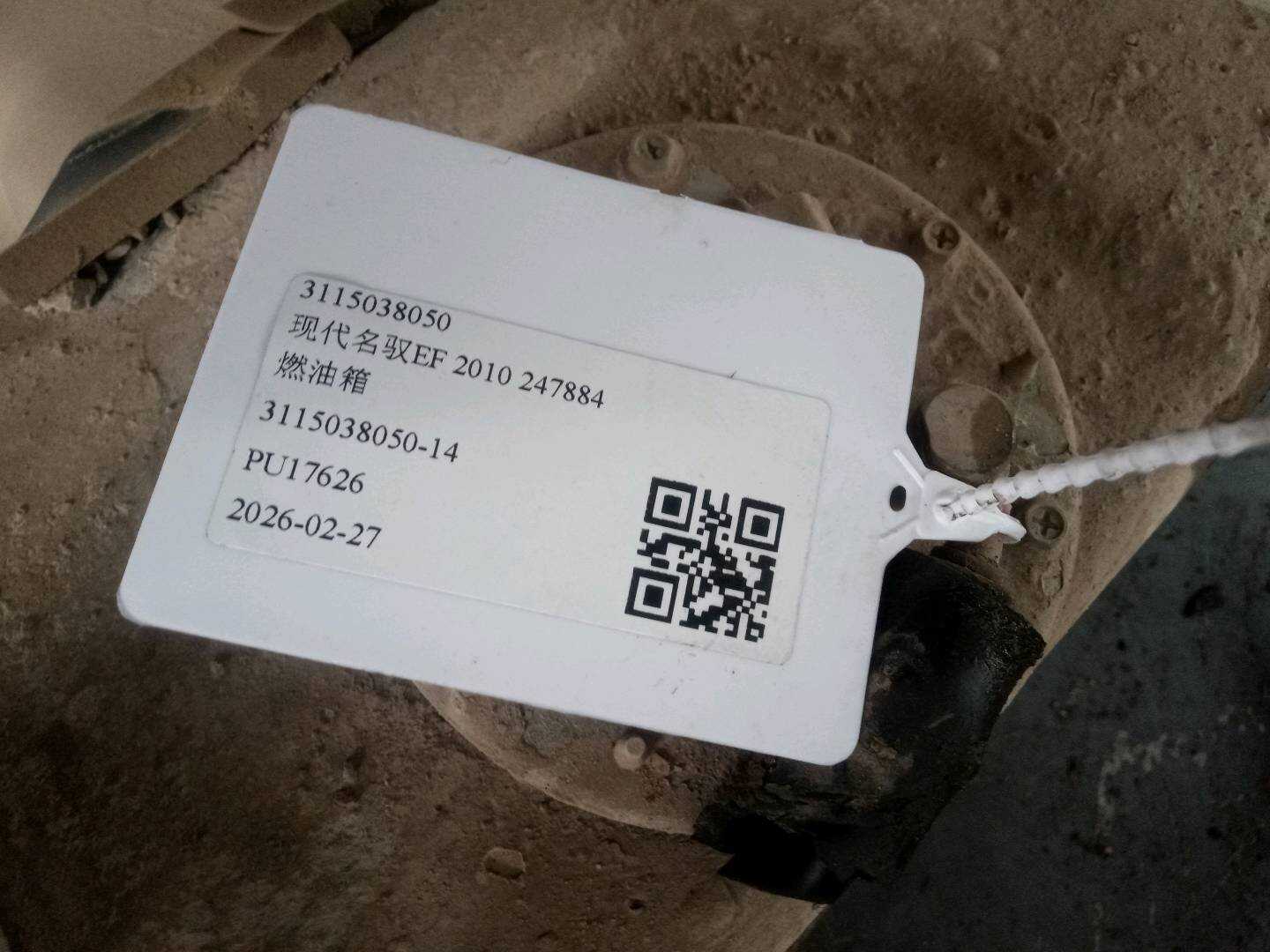 3115038050 燃油箱总成
