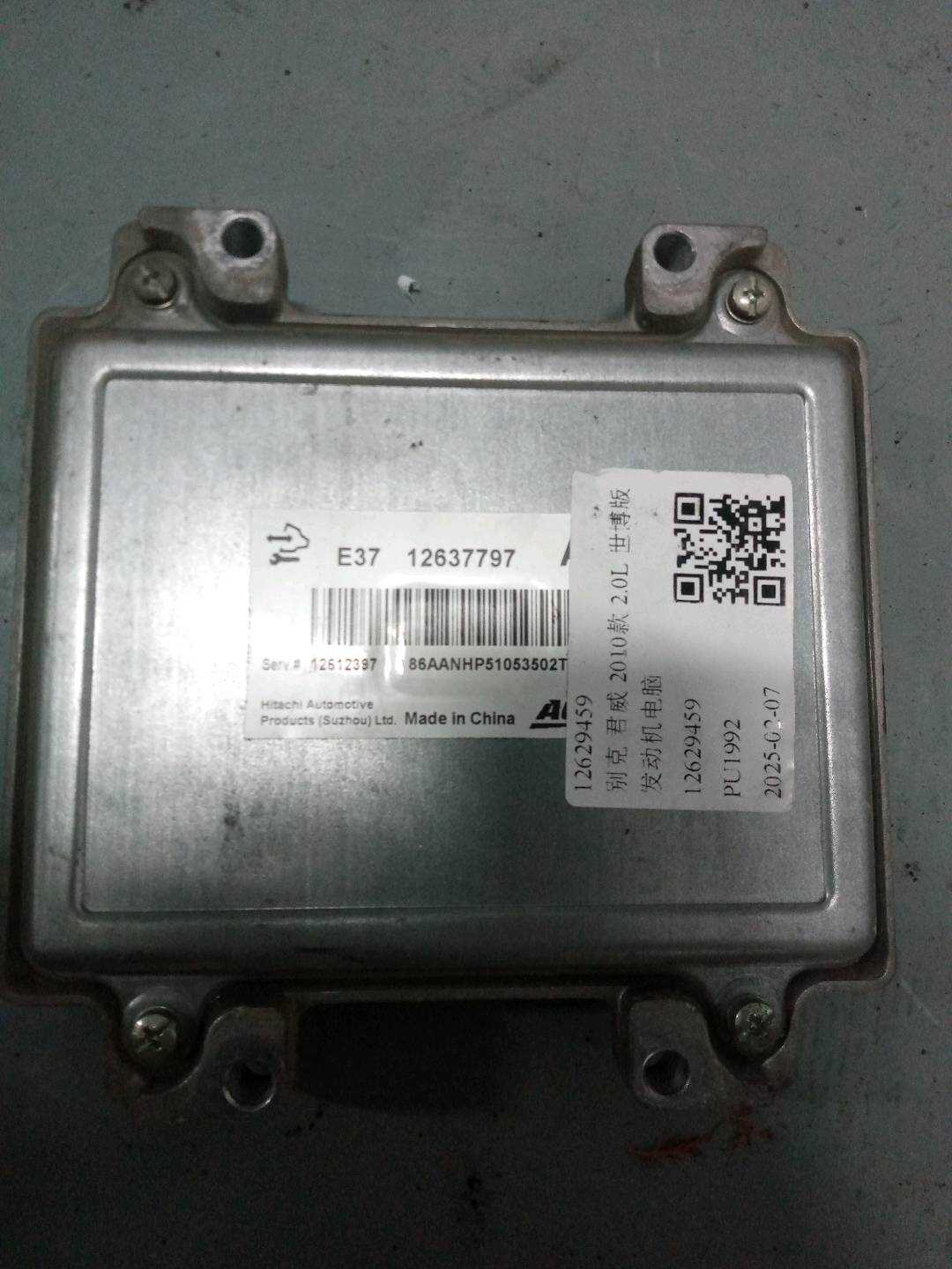 12629459 Engine Control Unit (ECU)