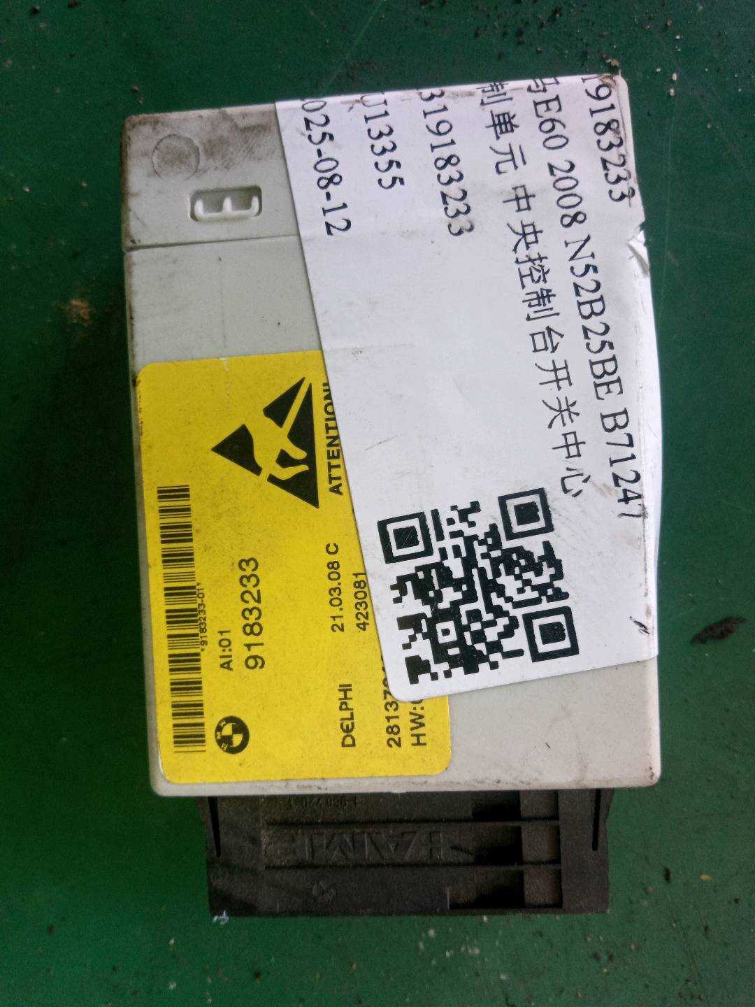 61319183233 Control Unit