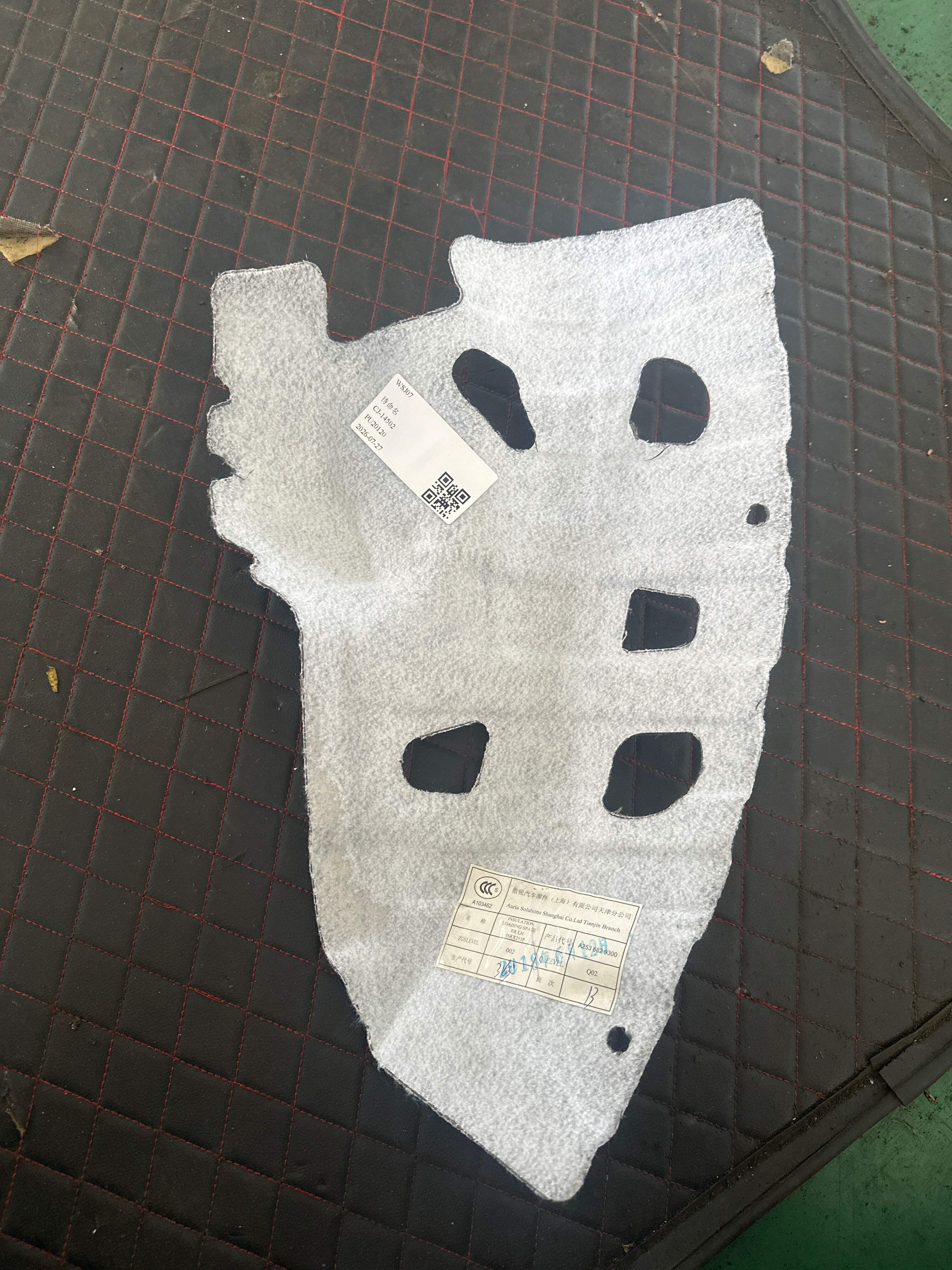 A2536829300 减震装置
