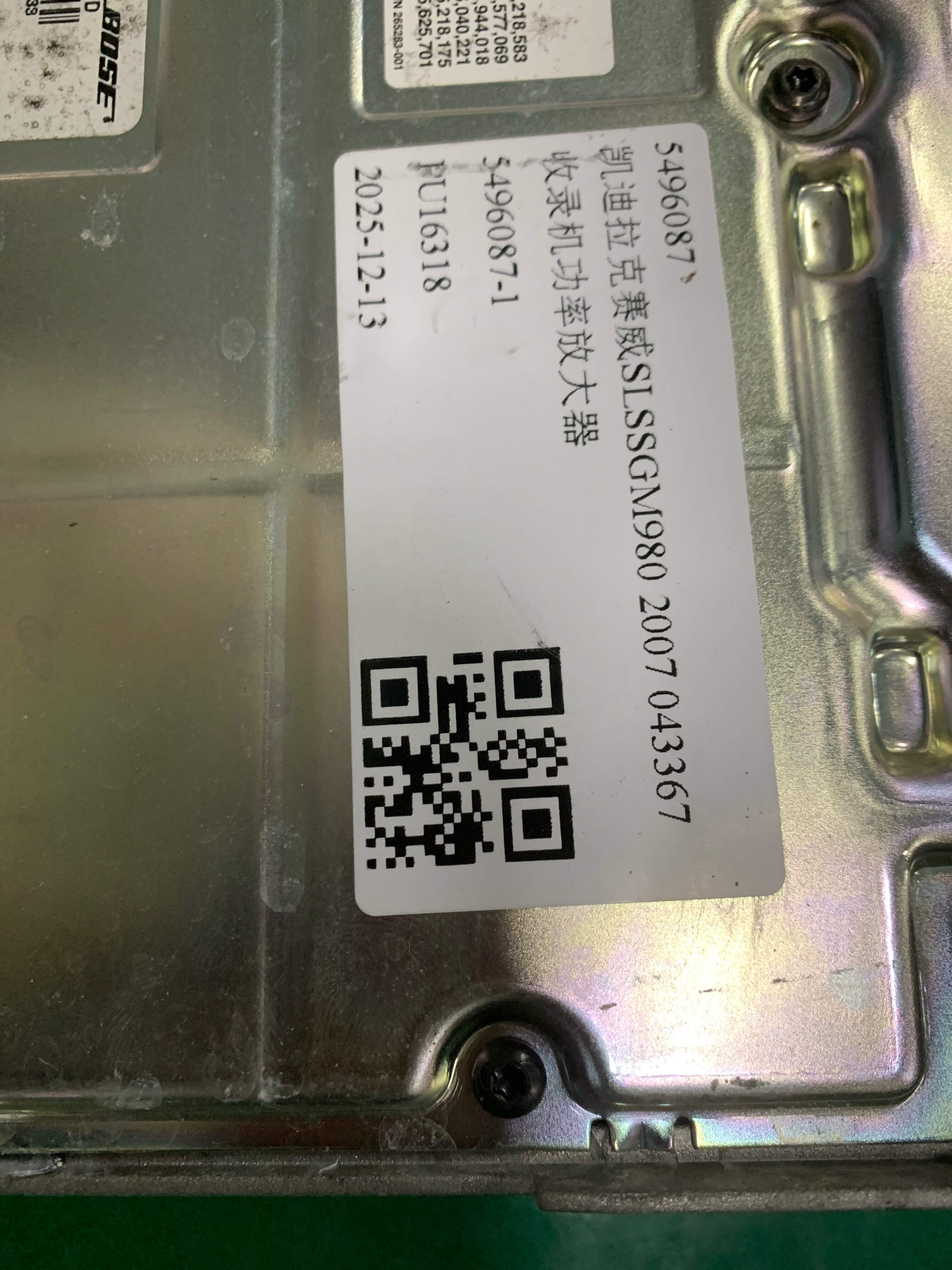 5496087 发动机电脑
