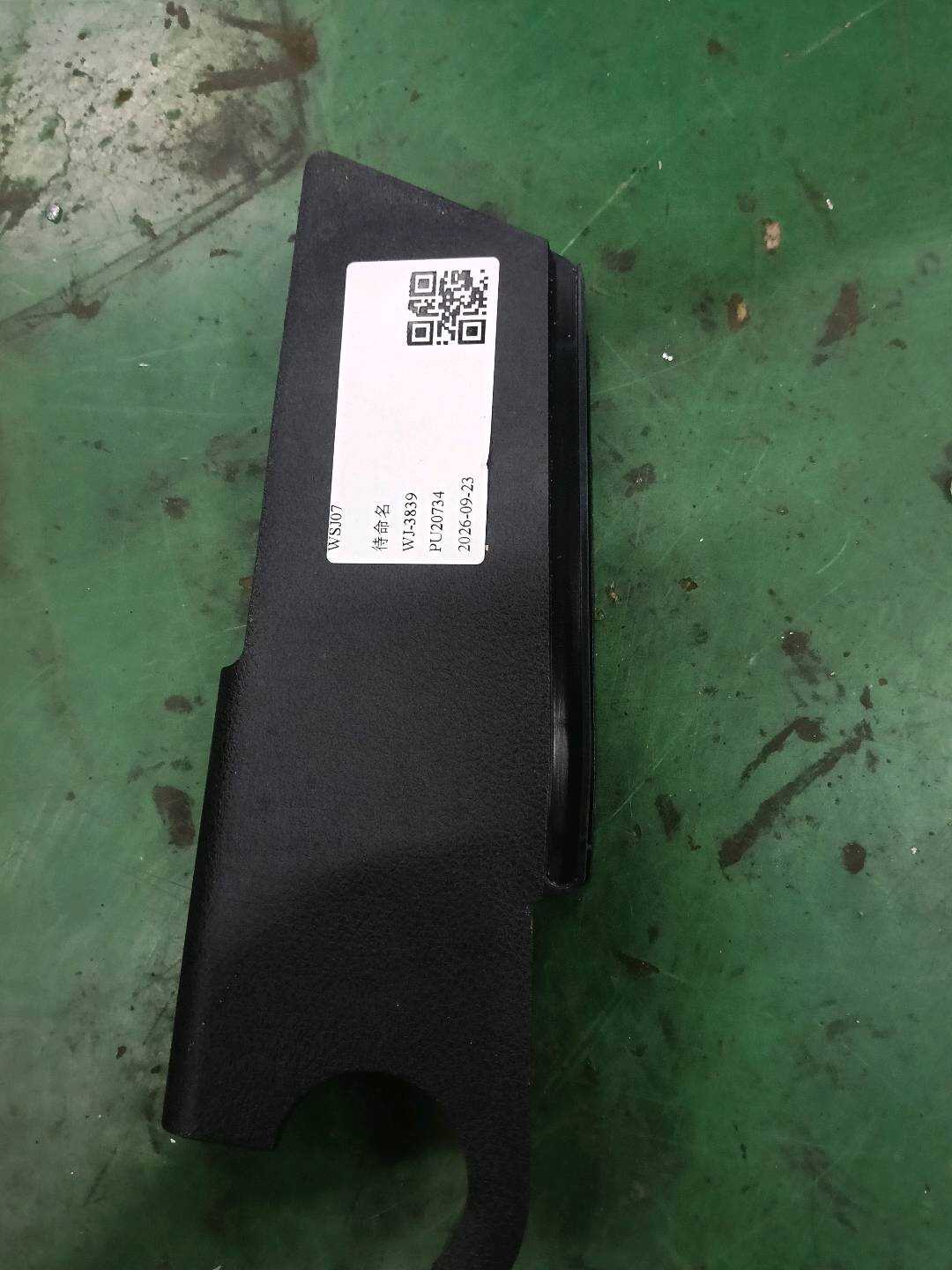 52207242132 后座椅靠背支架(左)