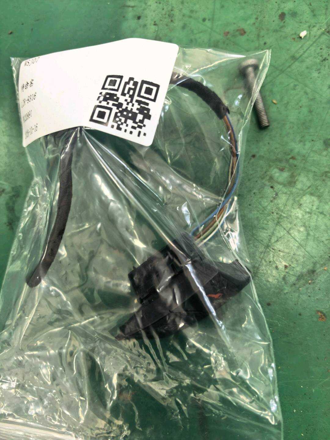 4B1962107 Front Door Lock Switch, Left