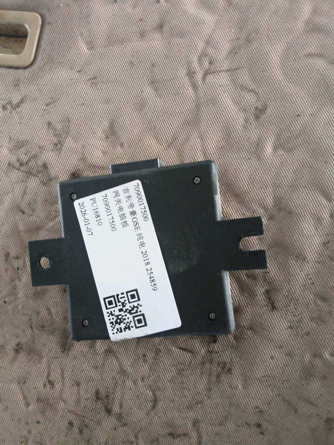 7090017500 网关控制模块
