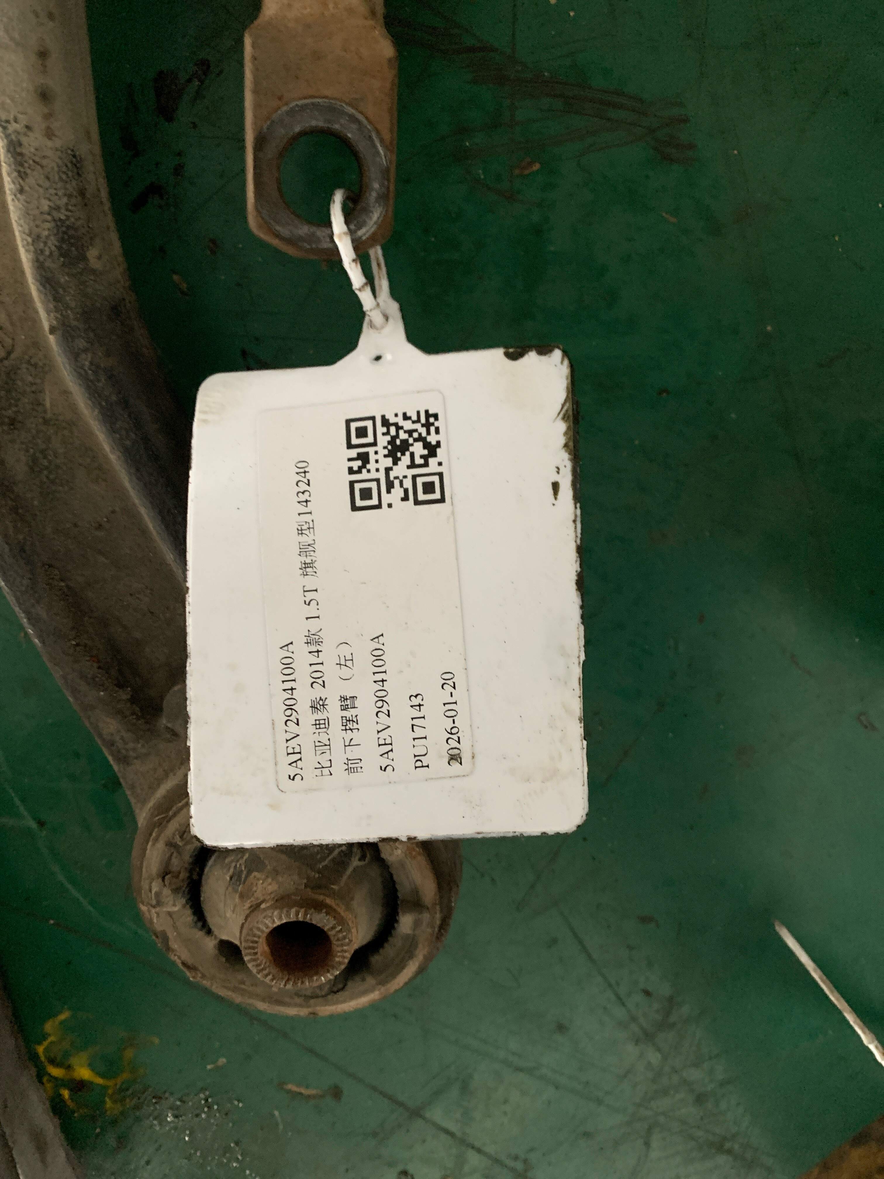 5AEV2904100A 前下摆臂(左)