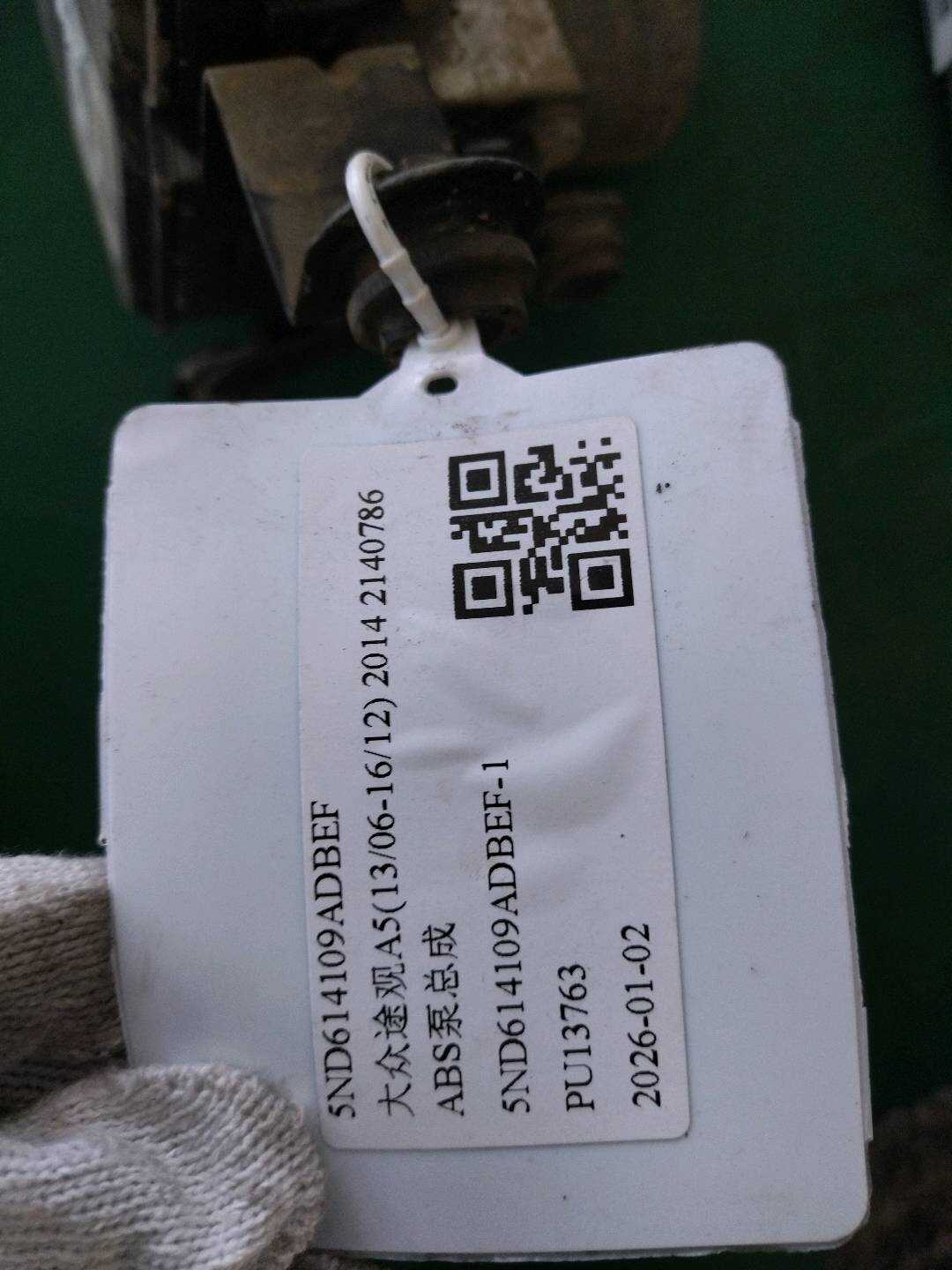 5ND614109ADBEF ABS泵总成