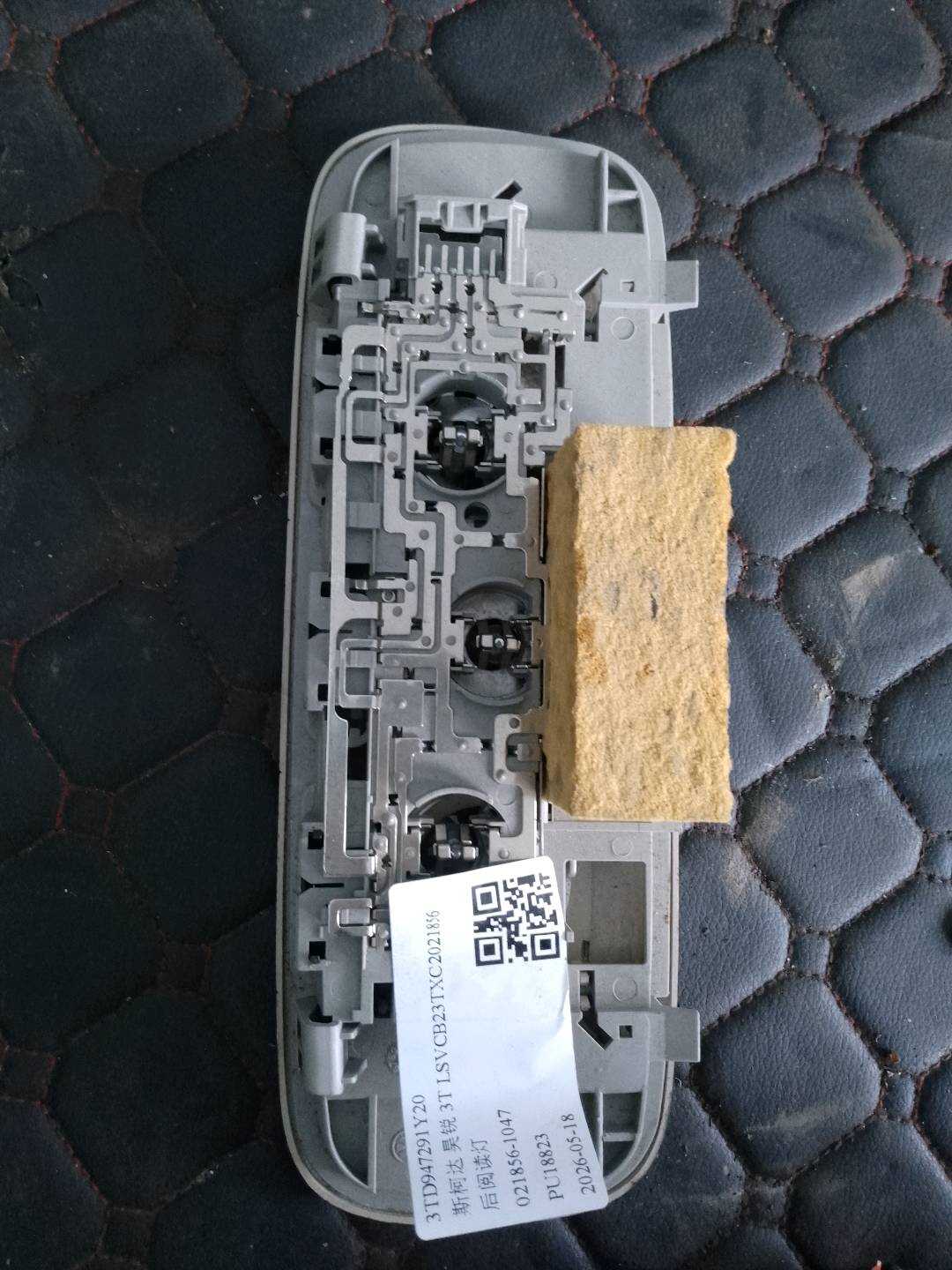 3TD947291Y20 后阅读灯
