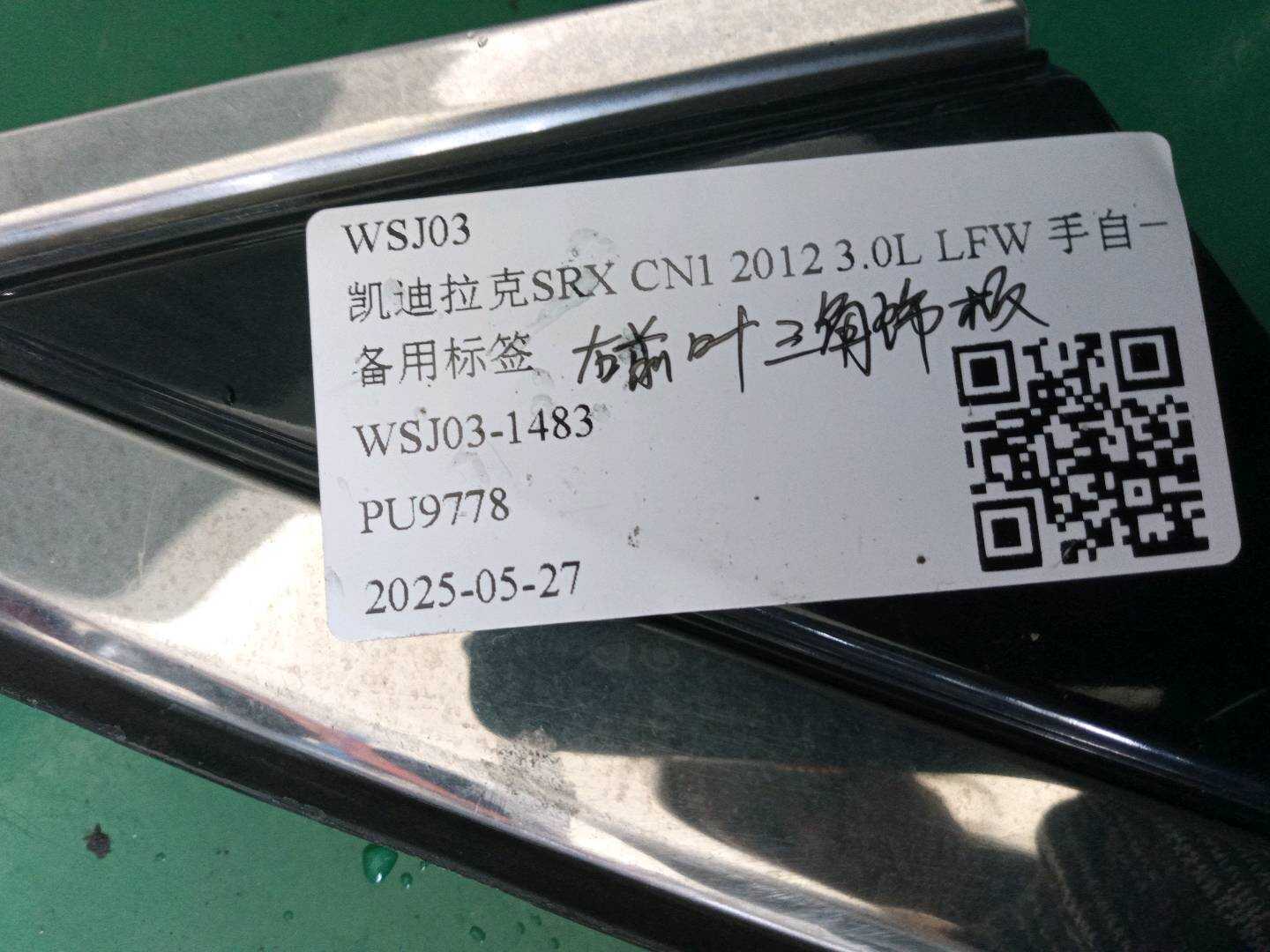 22774040 Side Mirror Outer Triangle Trim Panel, Right
