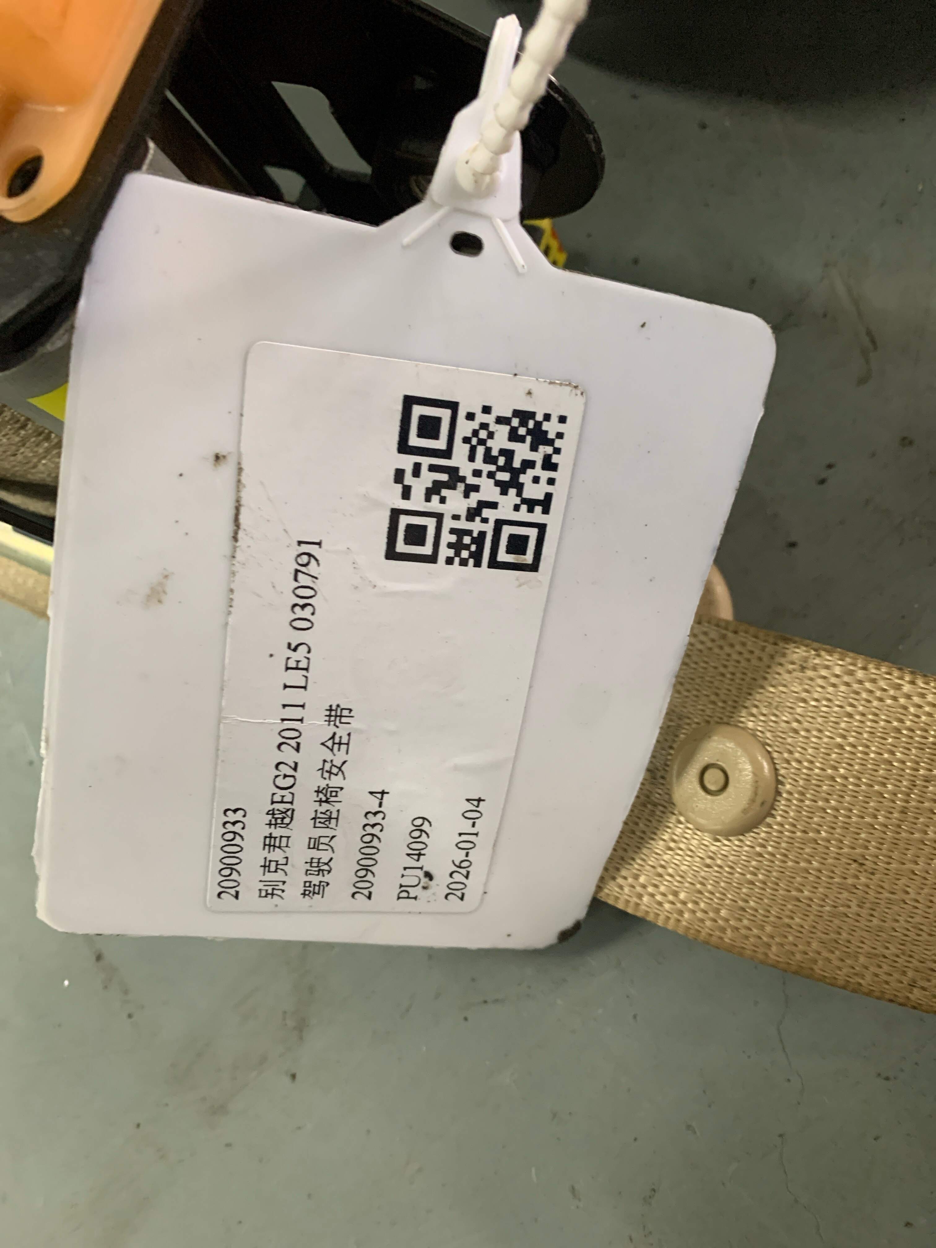 20900933 驾驶员座椅安全带