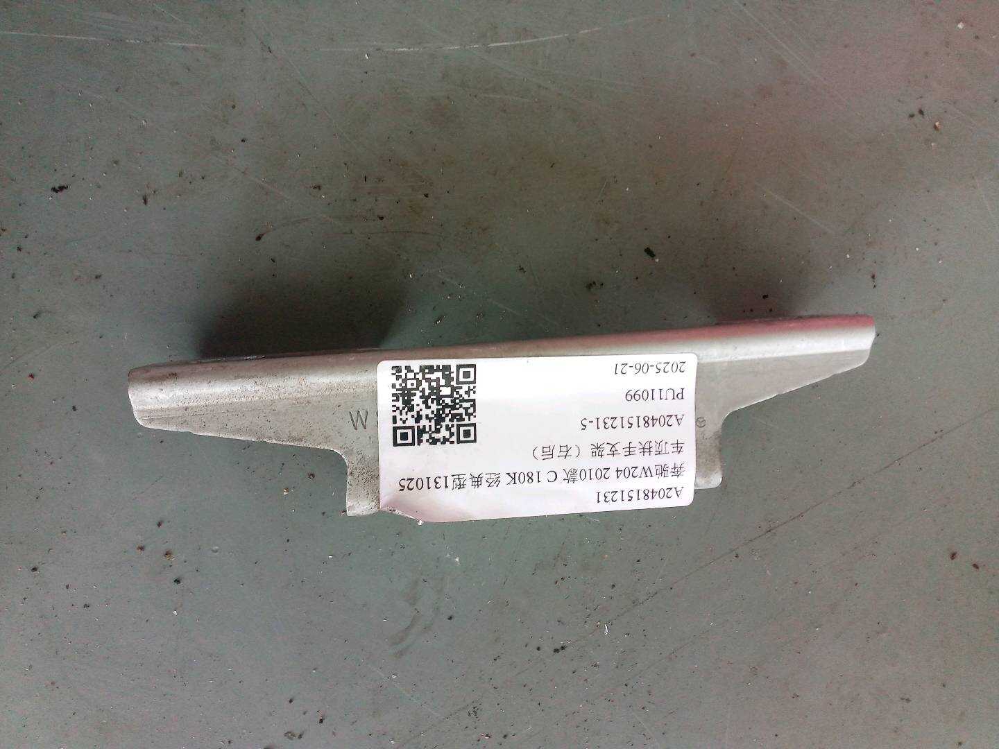 A2048151231 车顶扶手支架（右前）