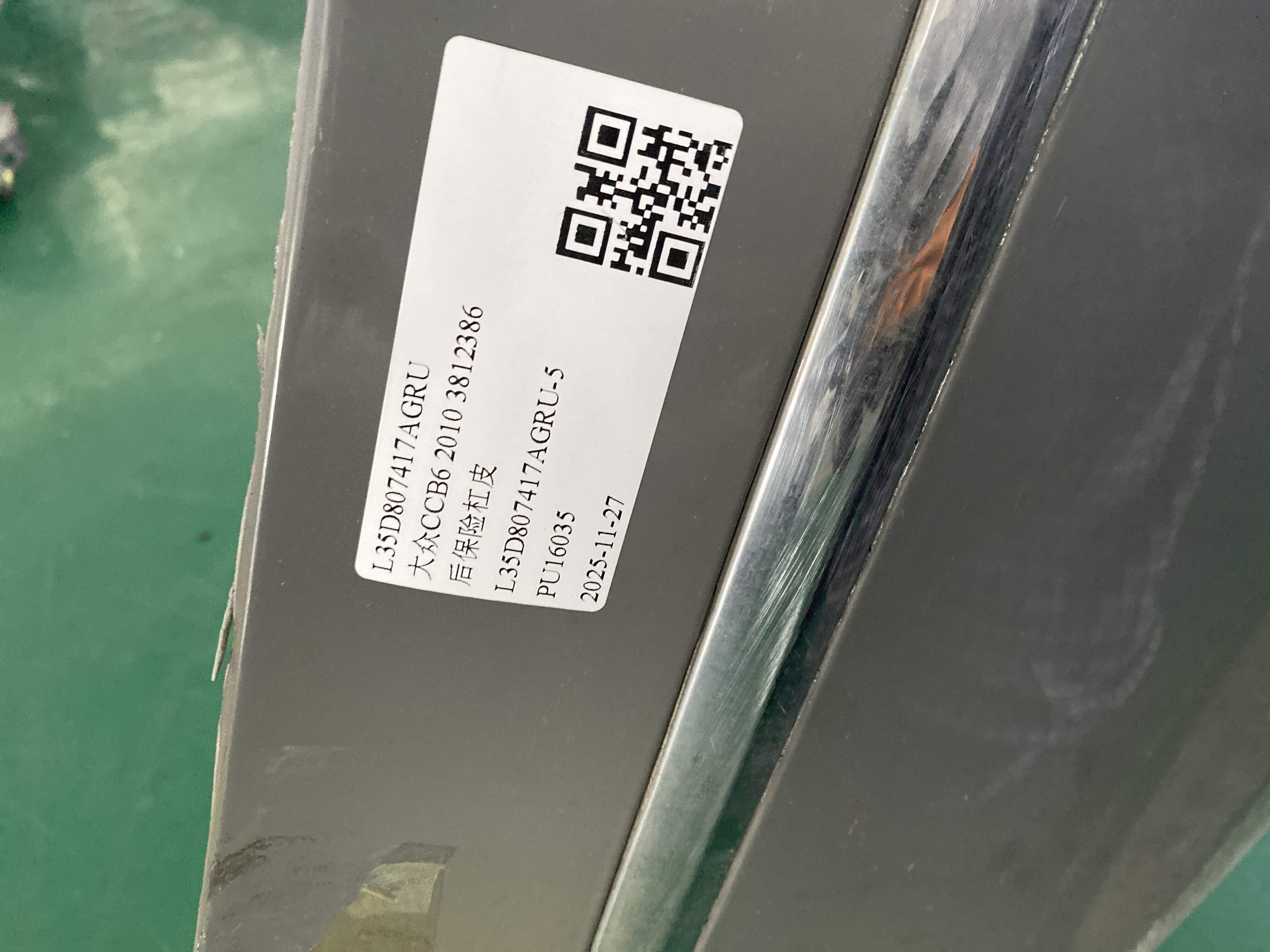 L35D807417AGRU 后保险杠皮