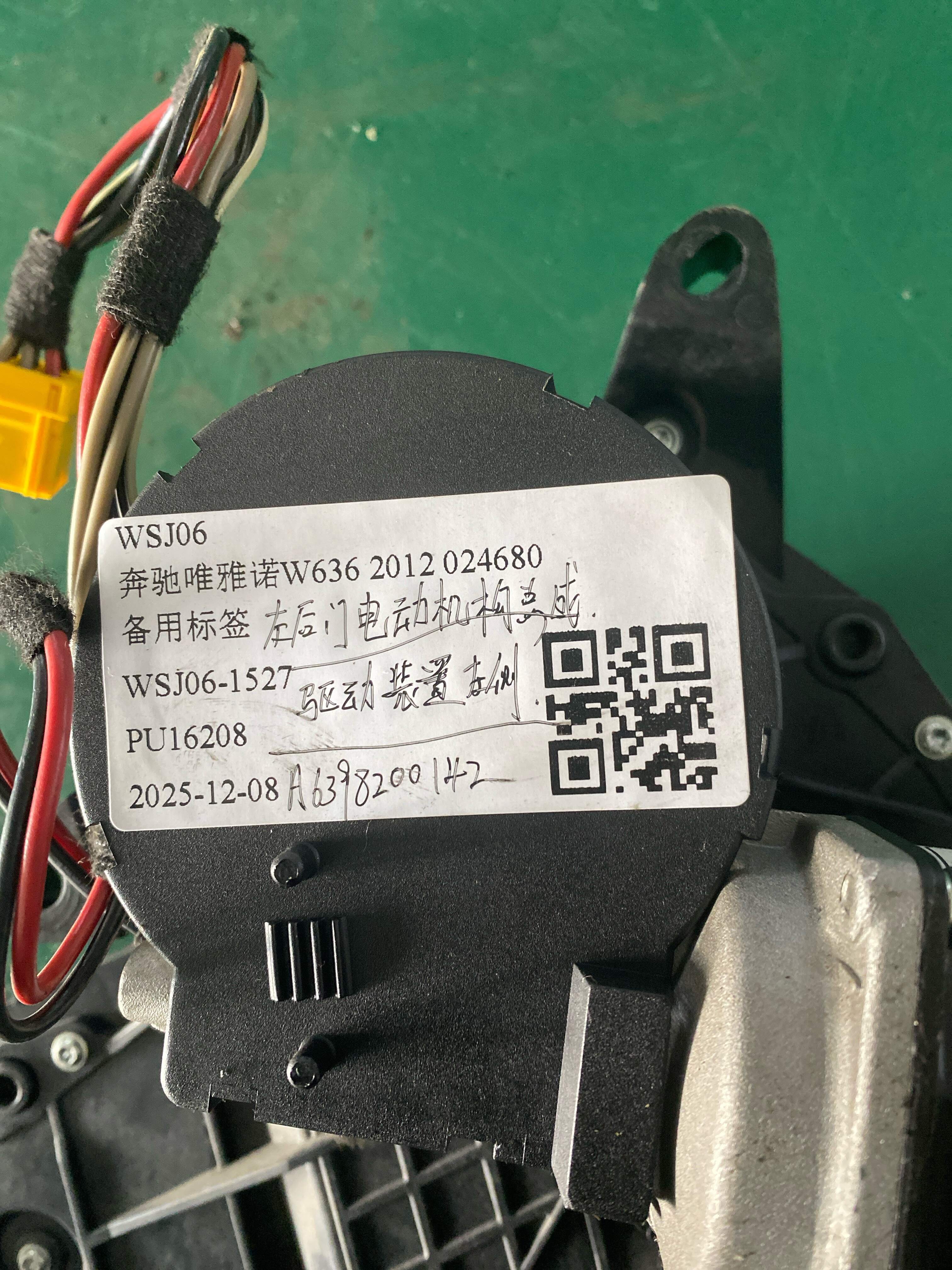 A6398200142 后门锁电机(左)