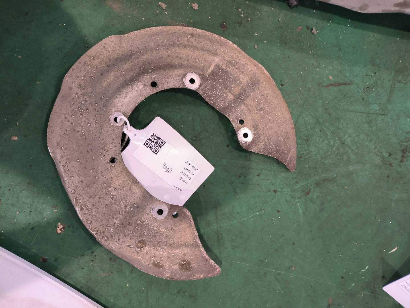 34209805960 Protective Plate