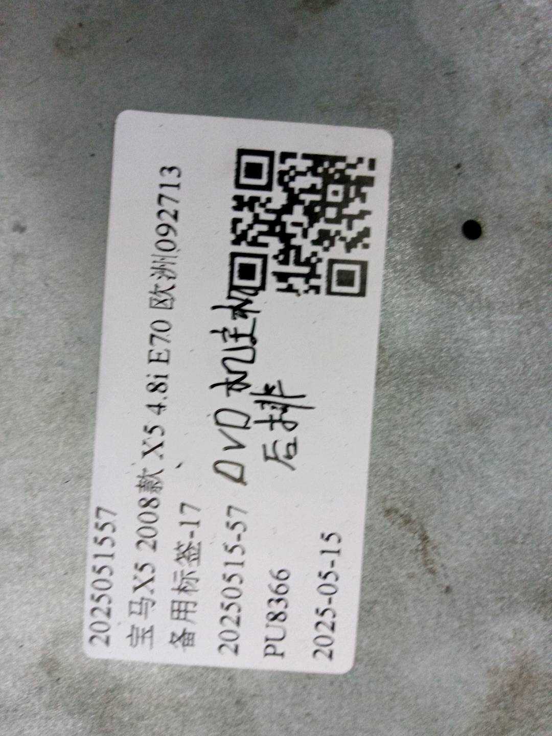 2025051557 DVD机主机后排