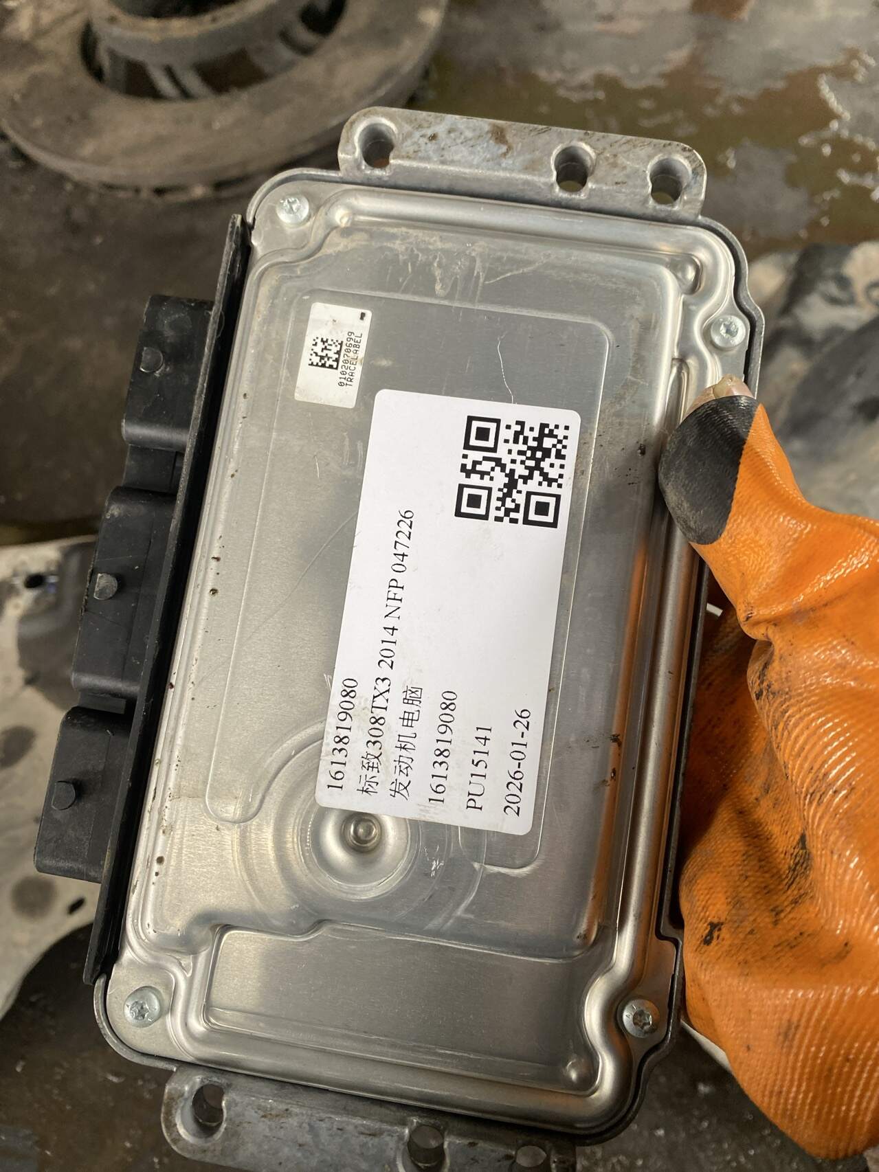 1613819080 发动机电脑