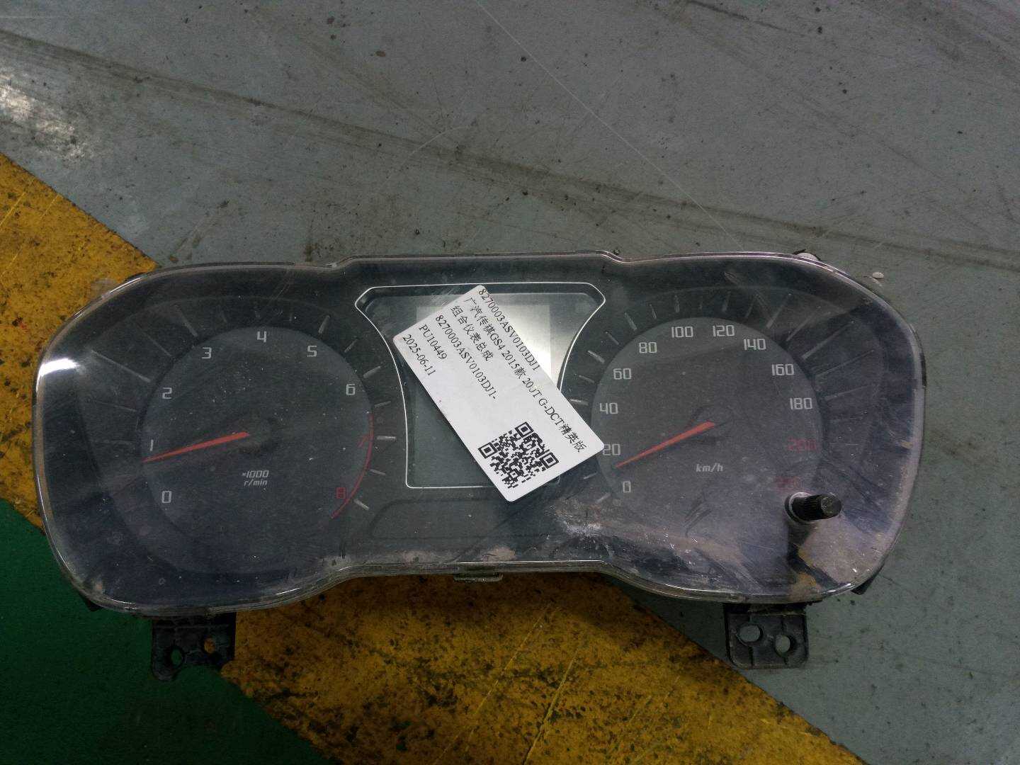 8270003ASV0103DJ1 组合仪表总成