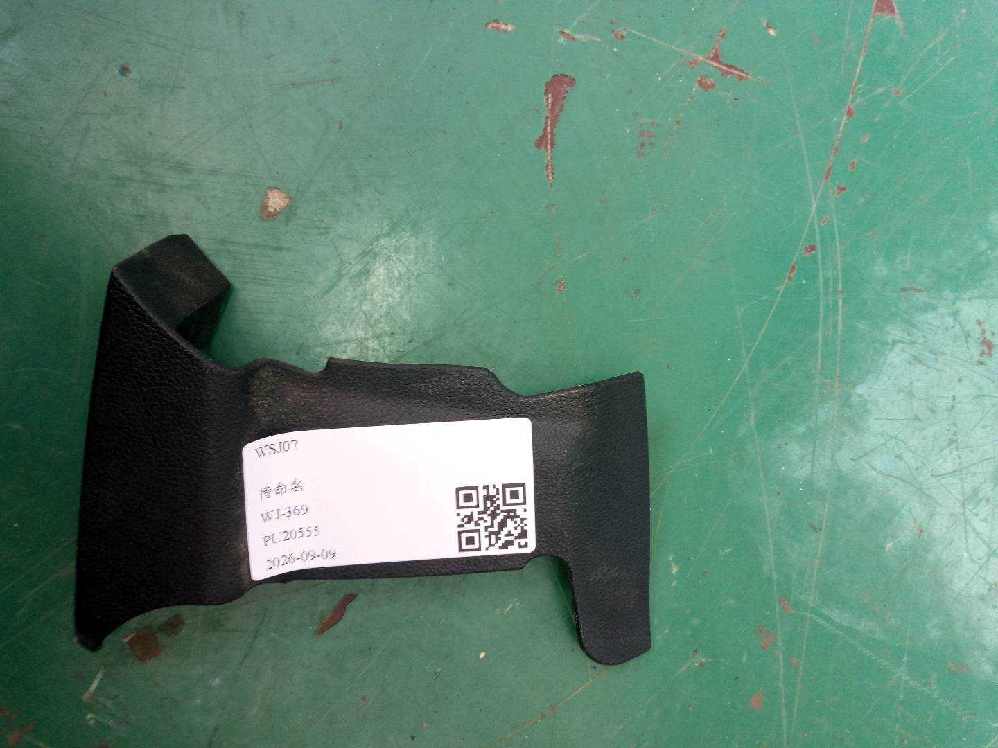 A25191832309051 护盖