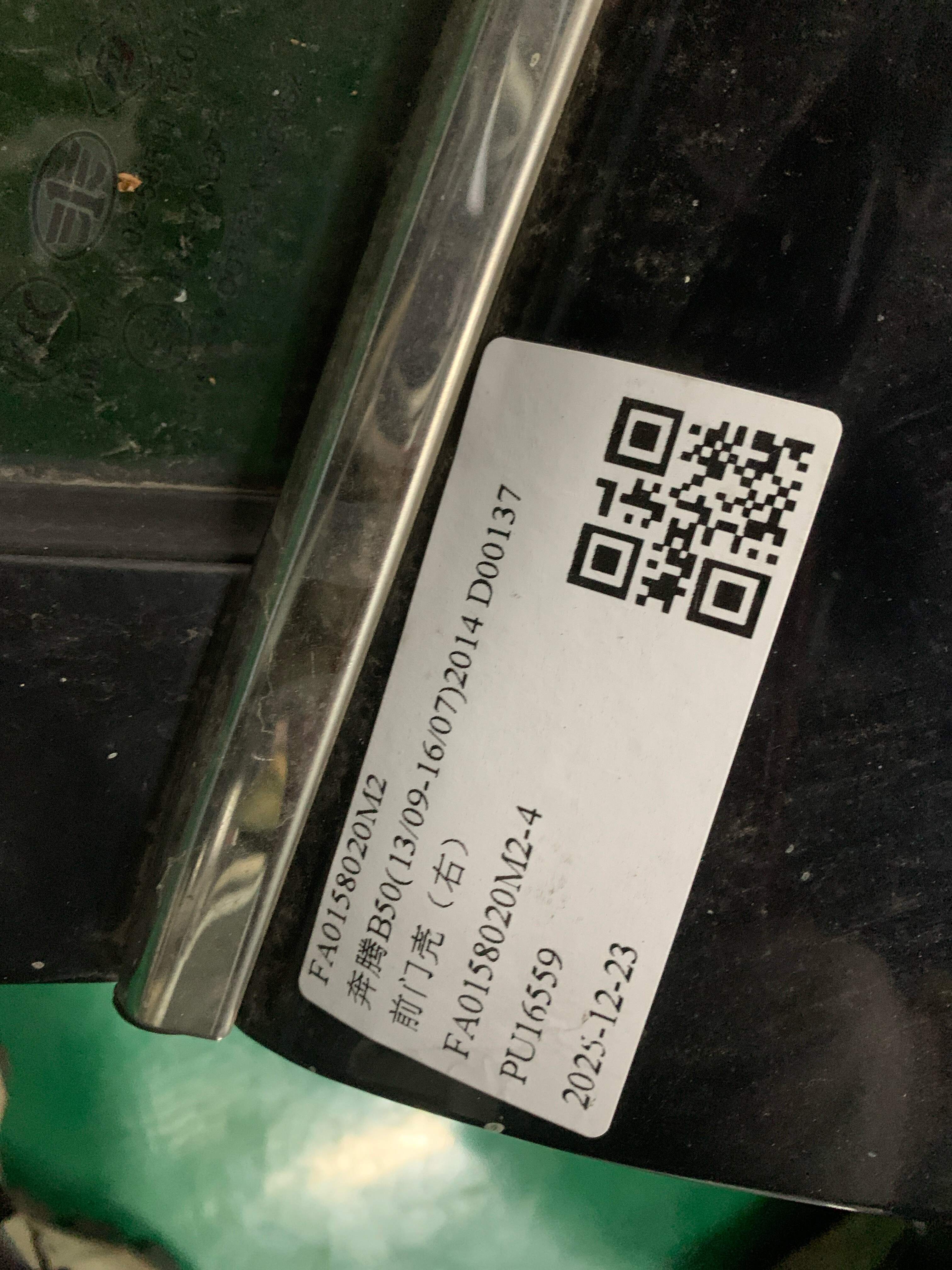 FA0158020M2 前门壳(右)