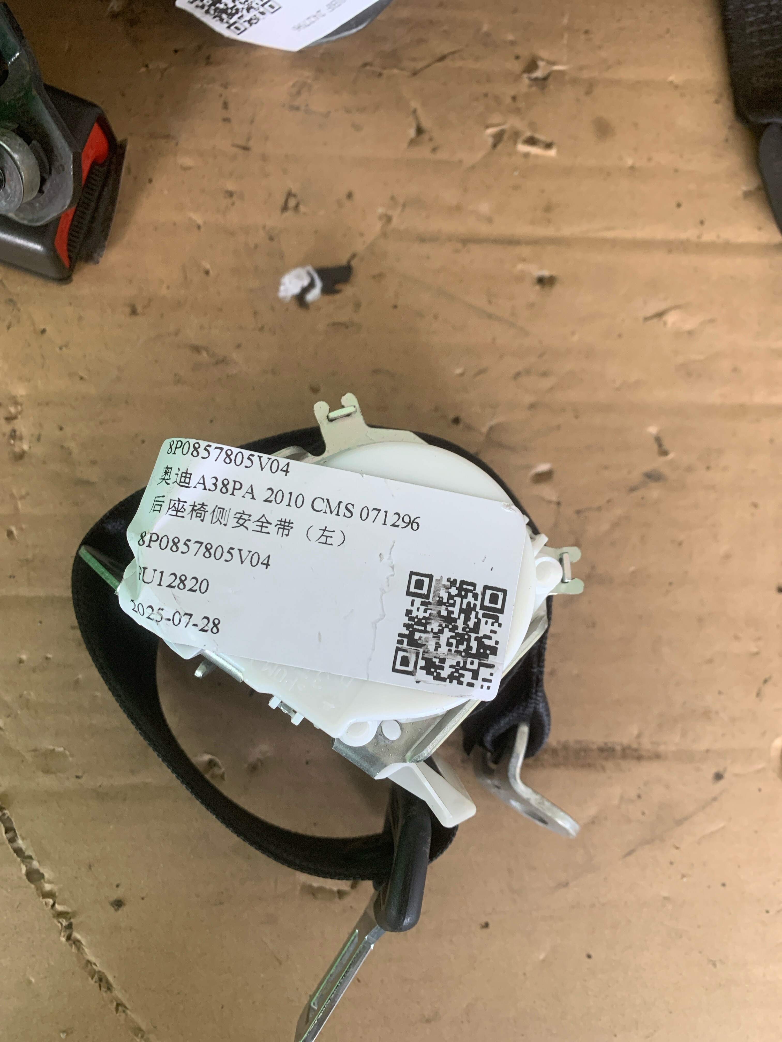 8P0857805V04 后座椅侧安全带(左)