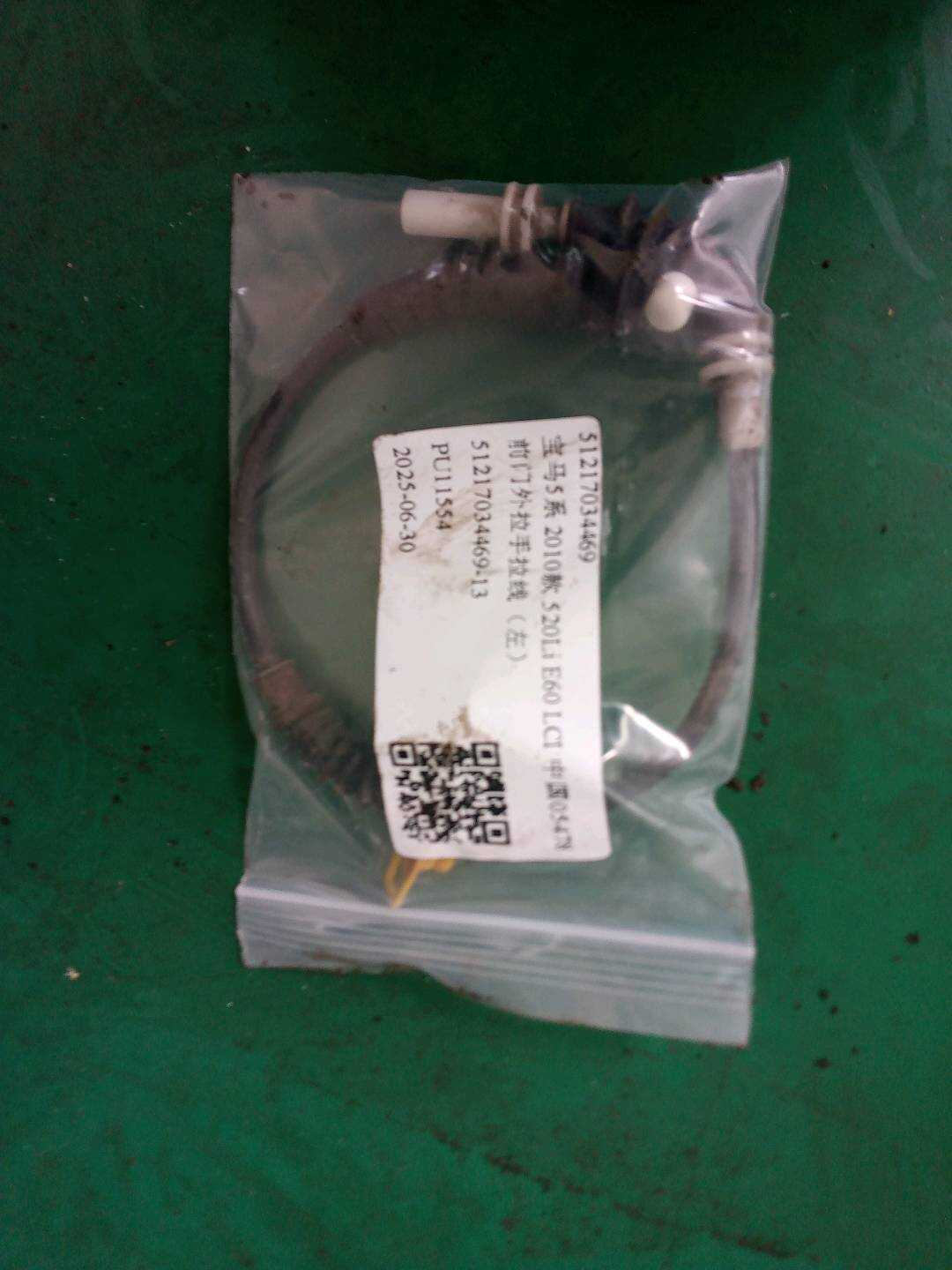 51217034469 前门外拉手拉线(右)