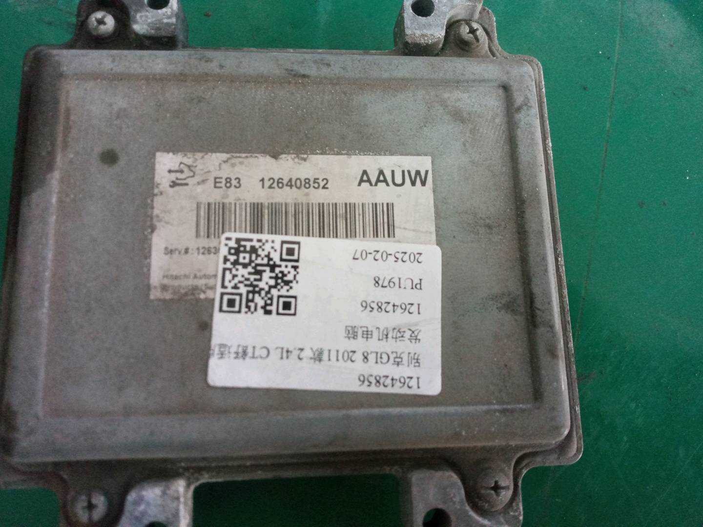 12642856 发动机电脑