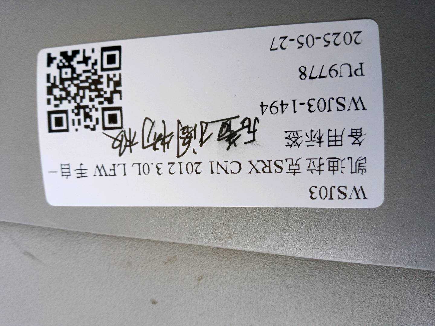 22823156 后盖搁物板