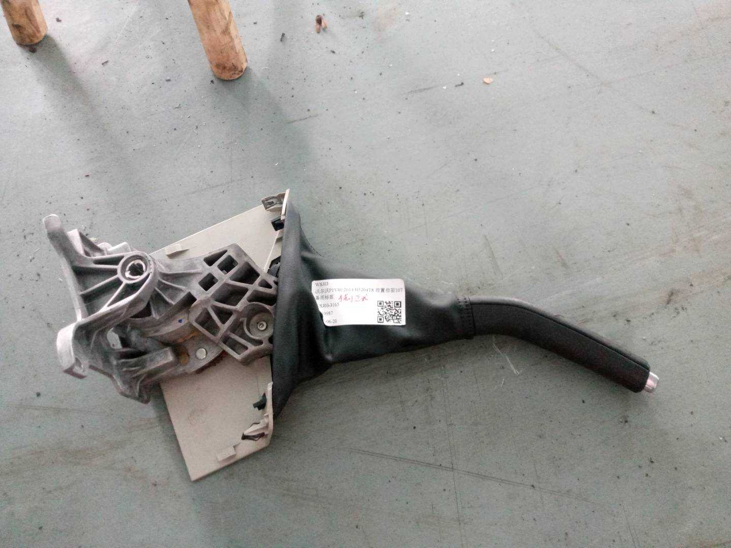 31381647 驻车制动器