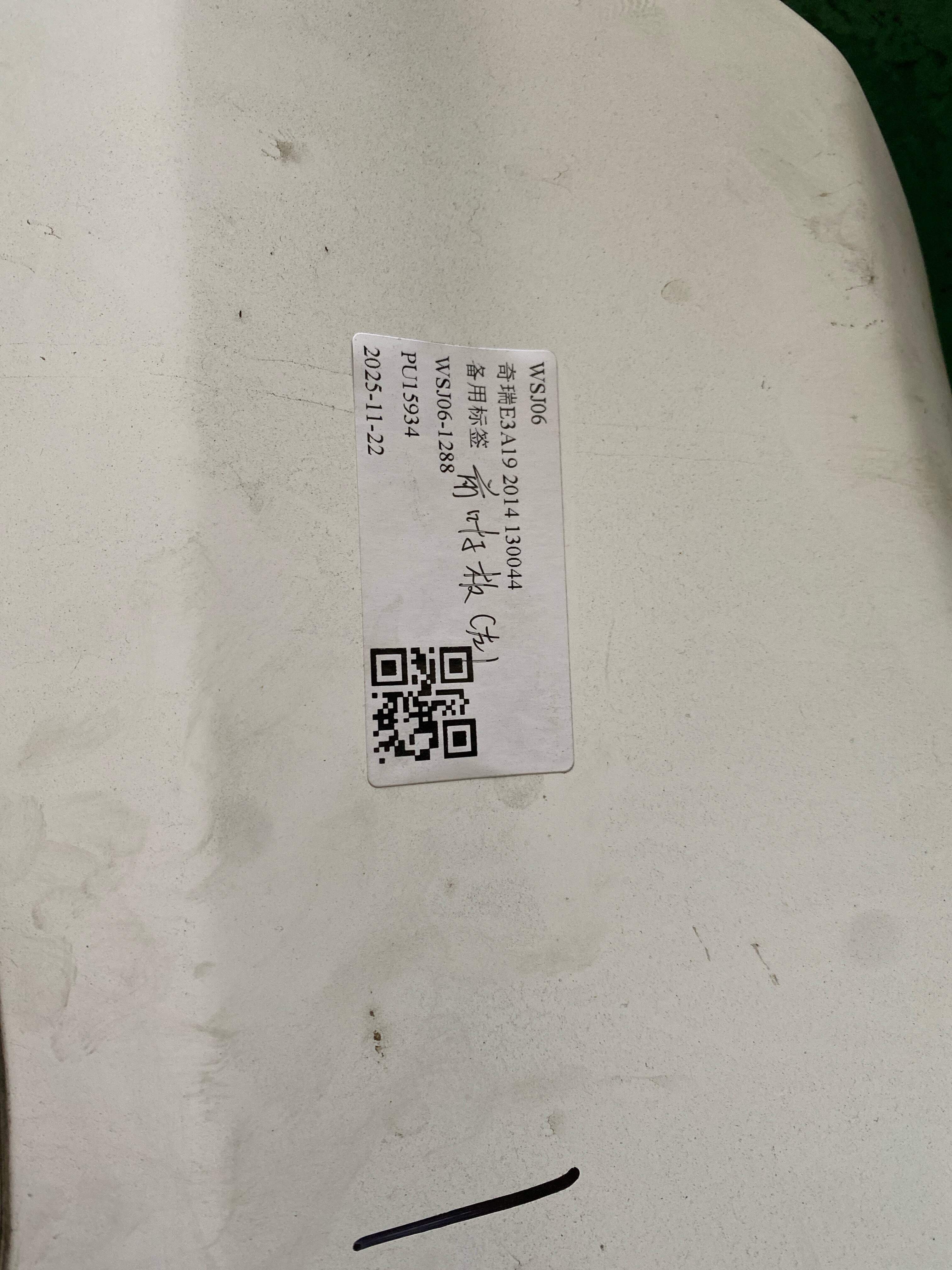 J528403560DY 前叶子板(右)