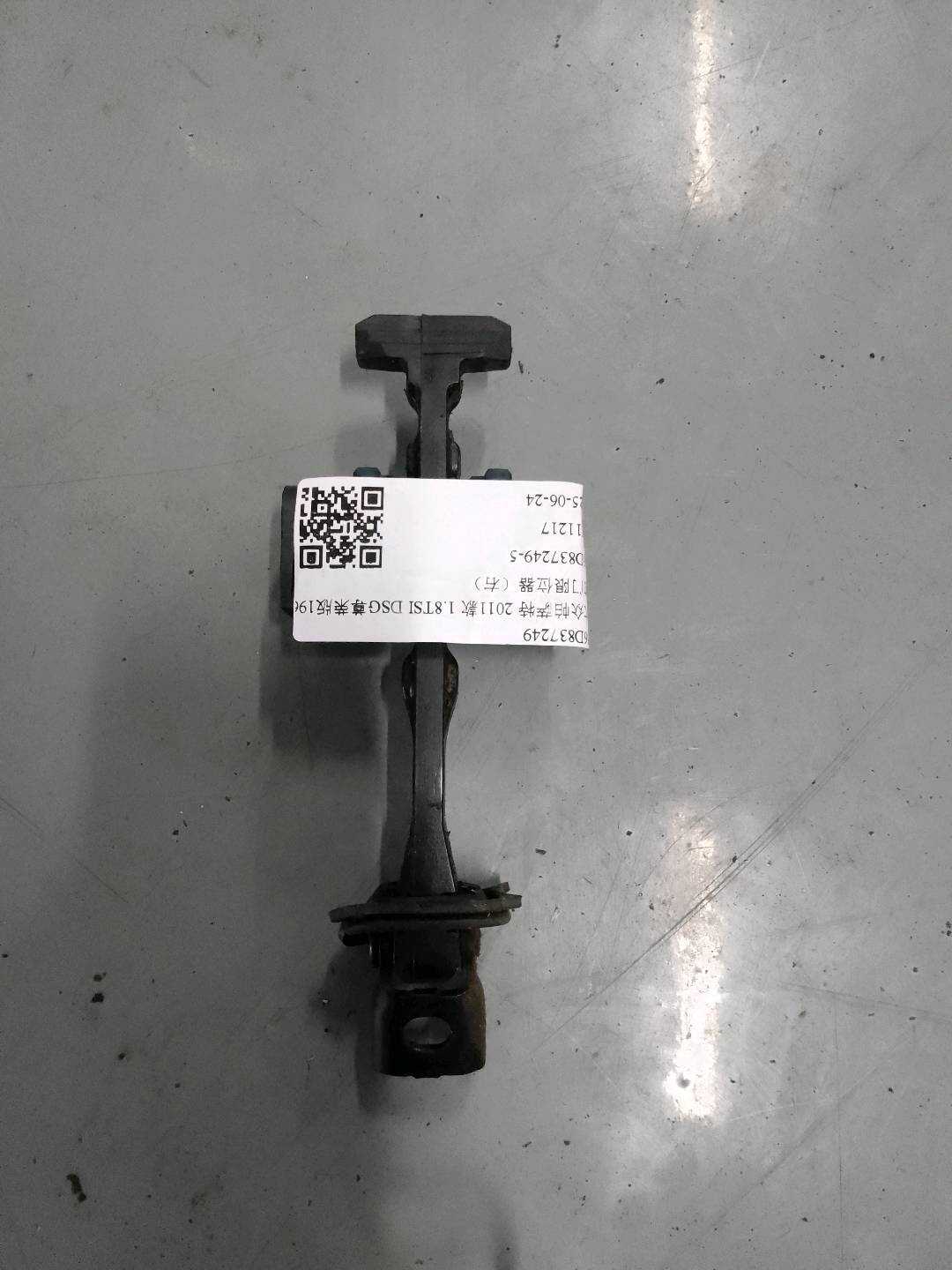 56D837249 前门限位器(右)