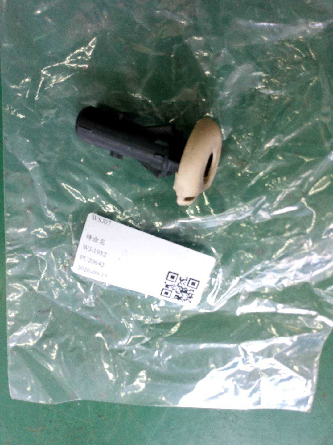 52207261781 导向装置 头枕 中部 可锁止