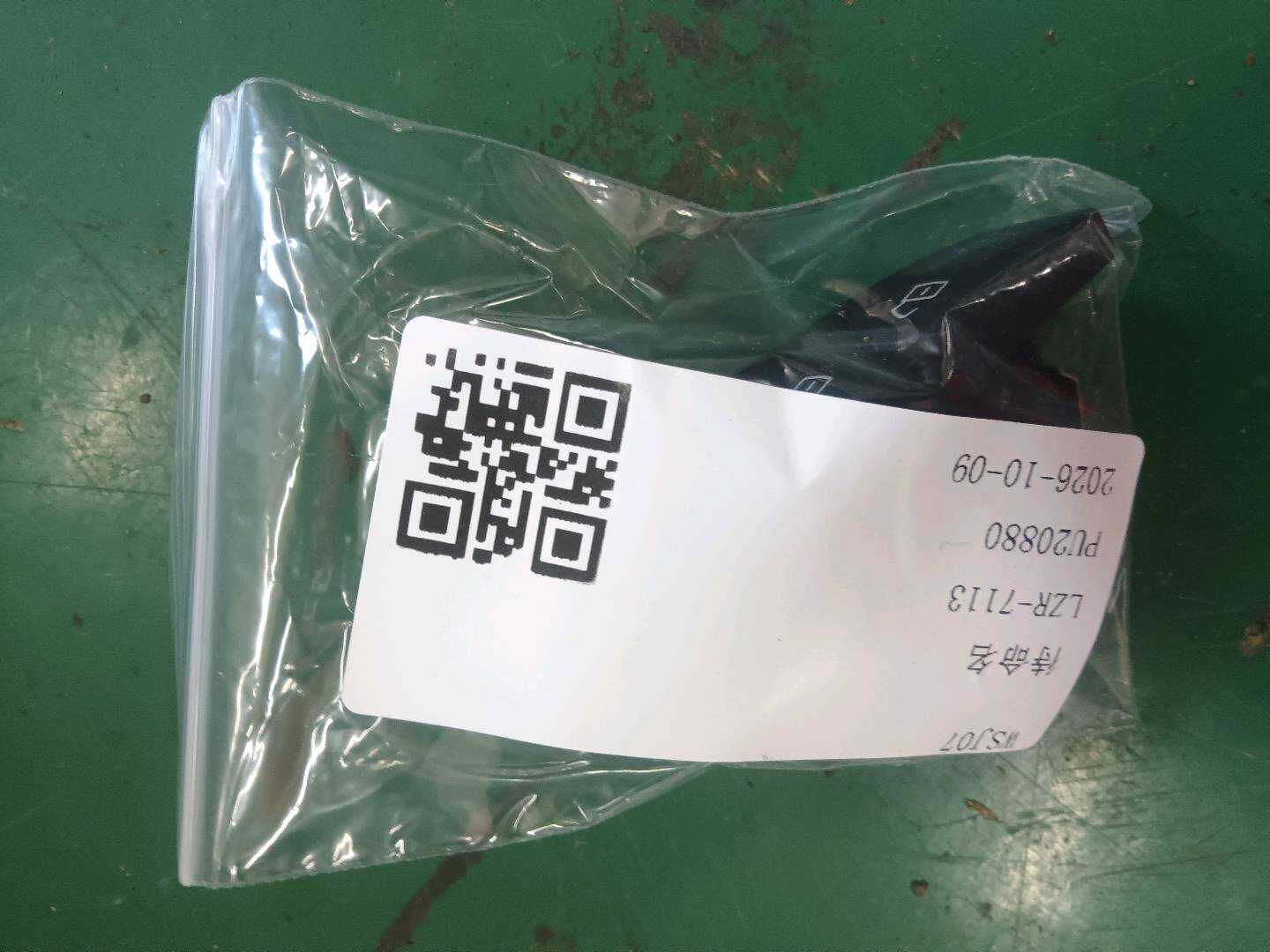 8KD962107B 前门锁止开关(左)