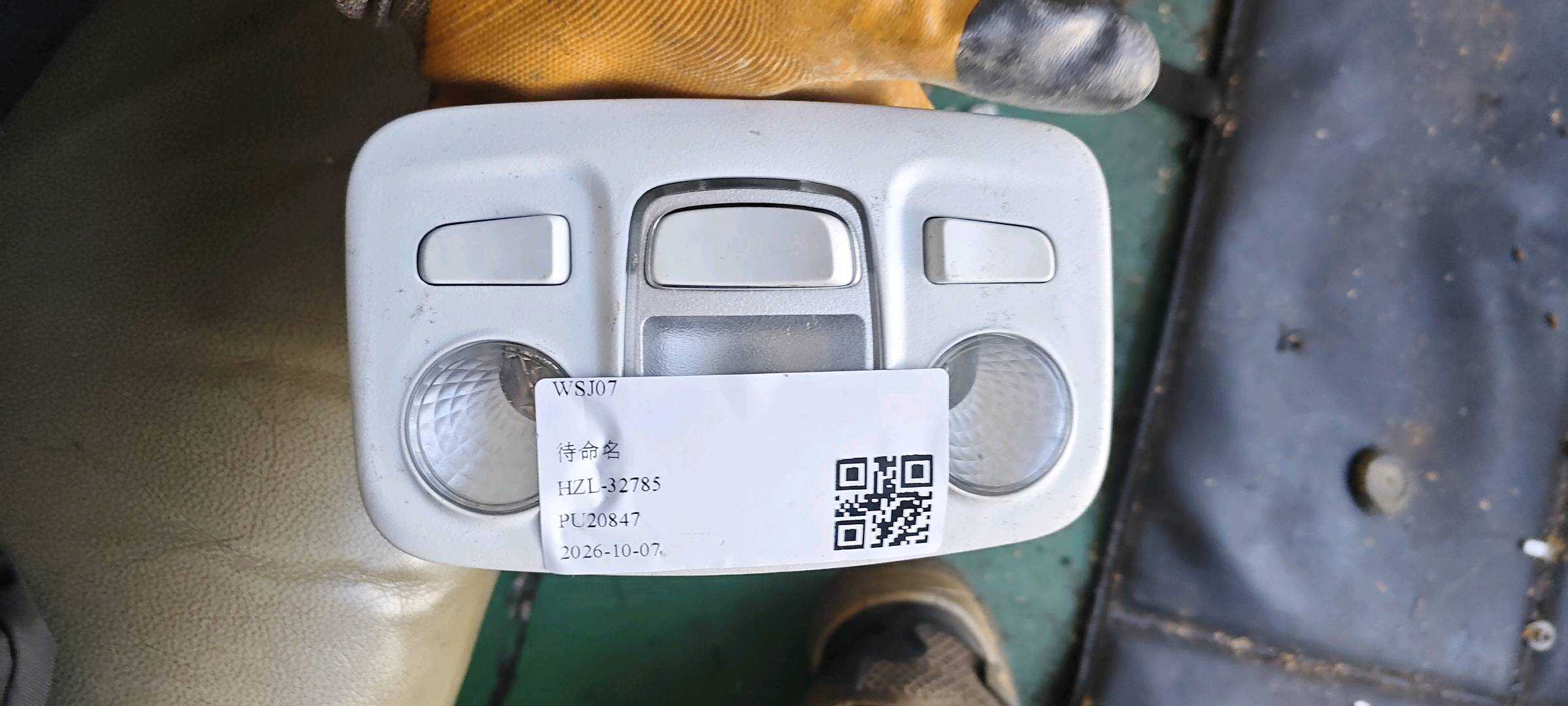 96771414PR 室内顶灯(后)
