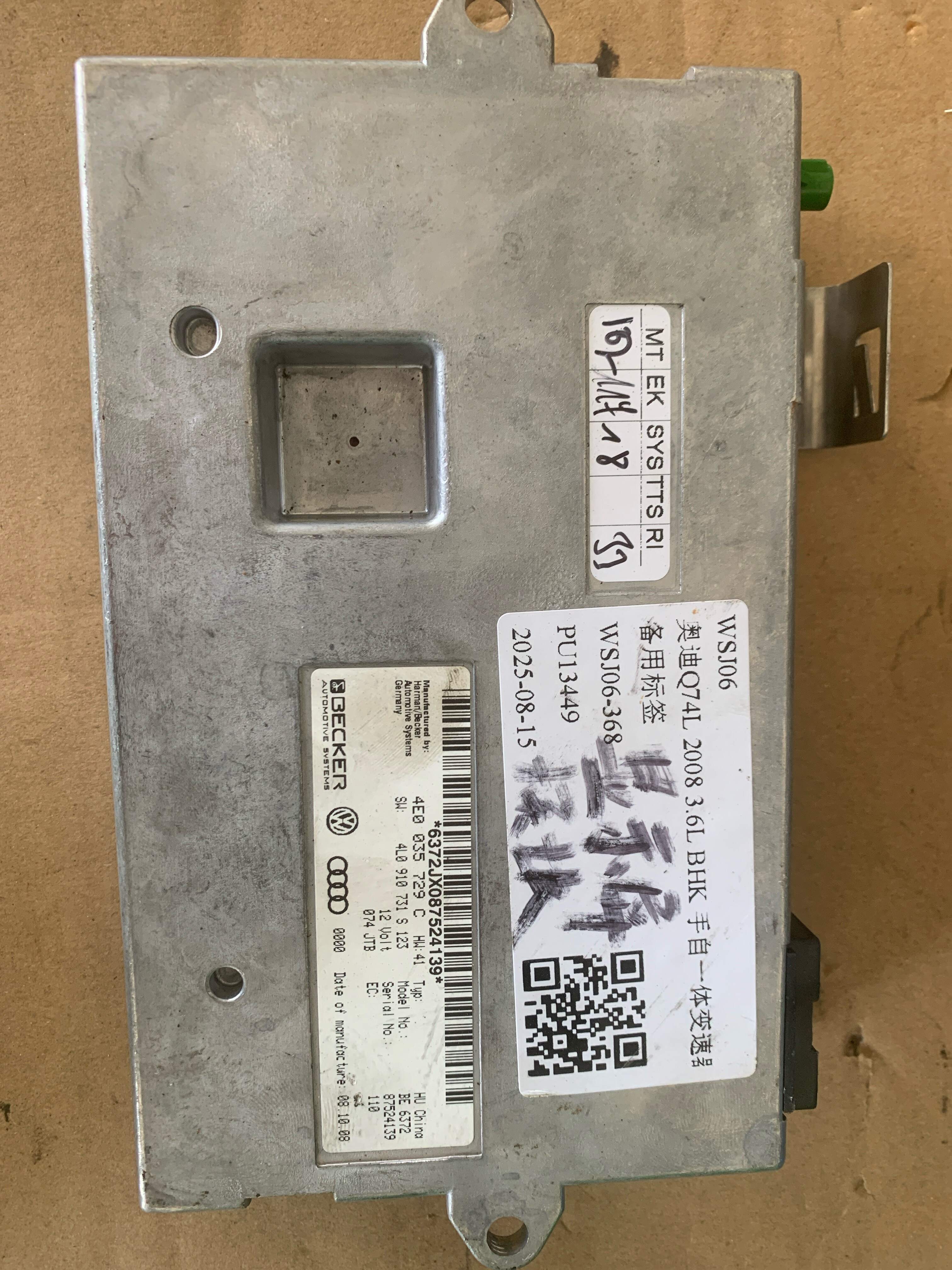 4L0910731 接口盒及软件