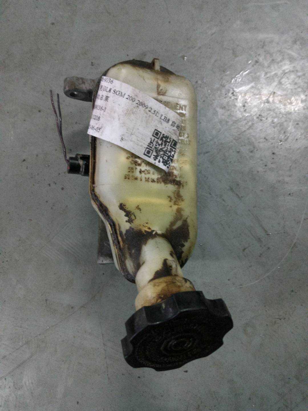 5489036 Brake Master Cylinder