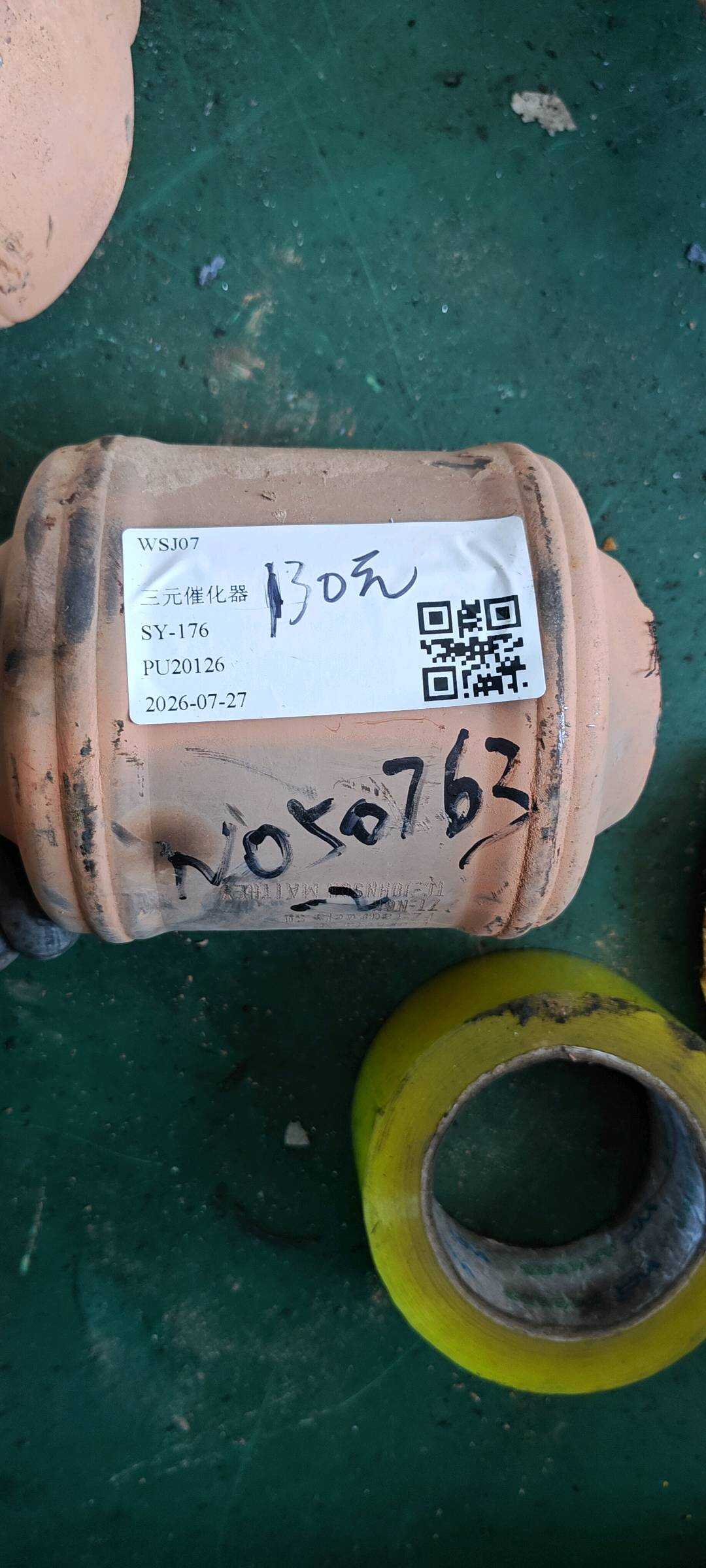 34D253059AR 三元催化器