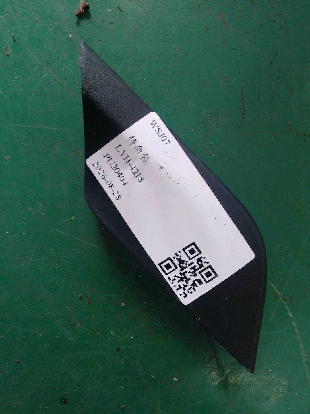 51417292088 后门内饰板饰盖（右）