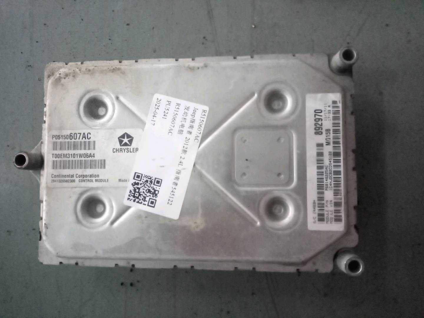 R5150607AC 发动机电脑