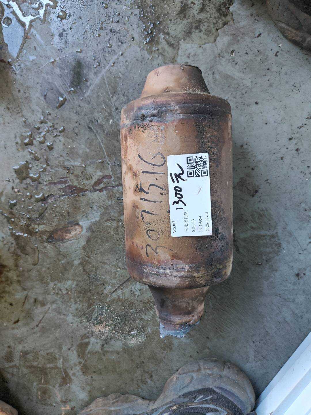 L1KD253059AC 三元催化器