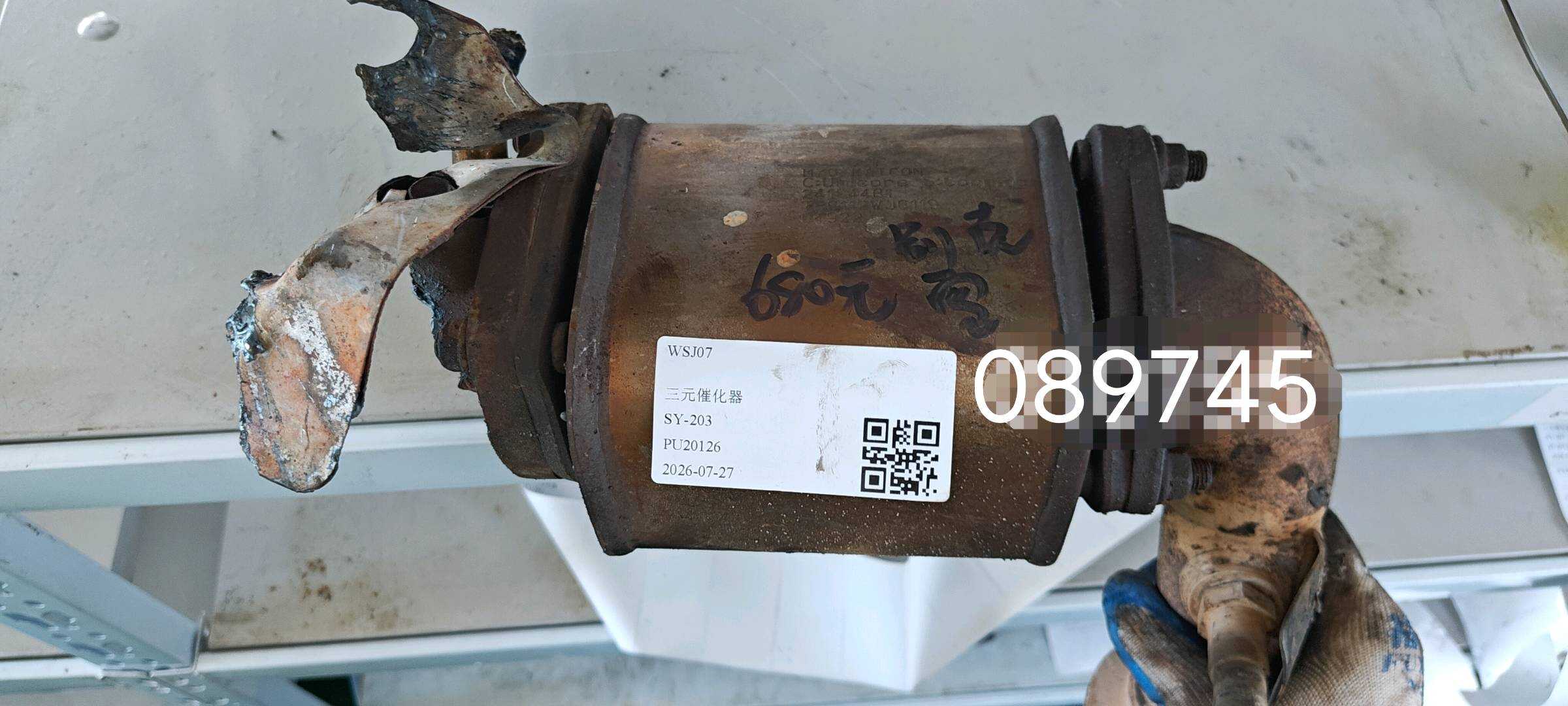 22794845 Three-Way Catalytic Converter