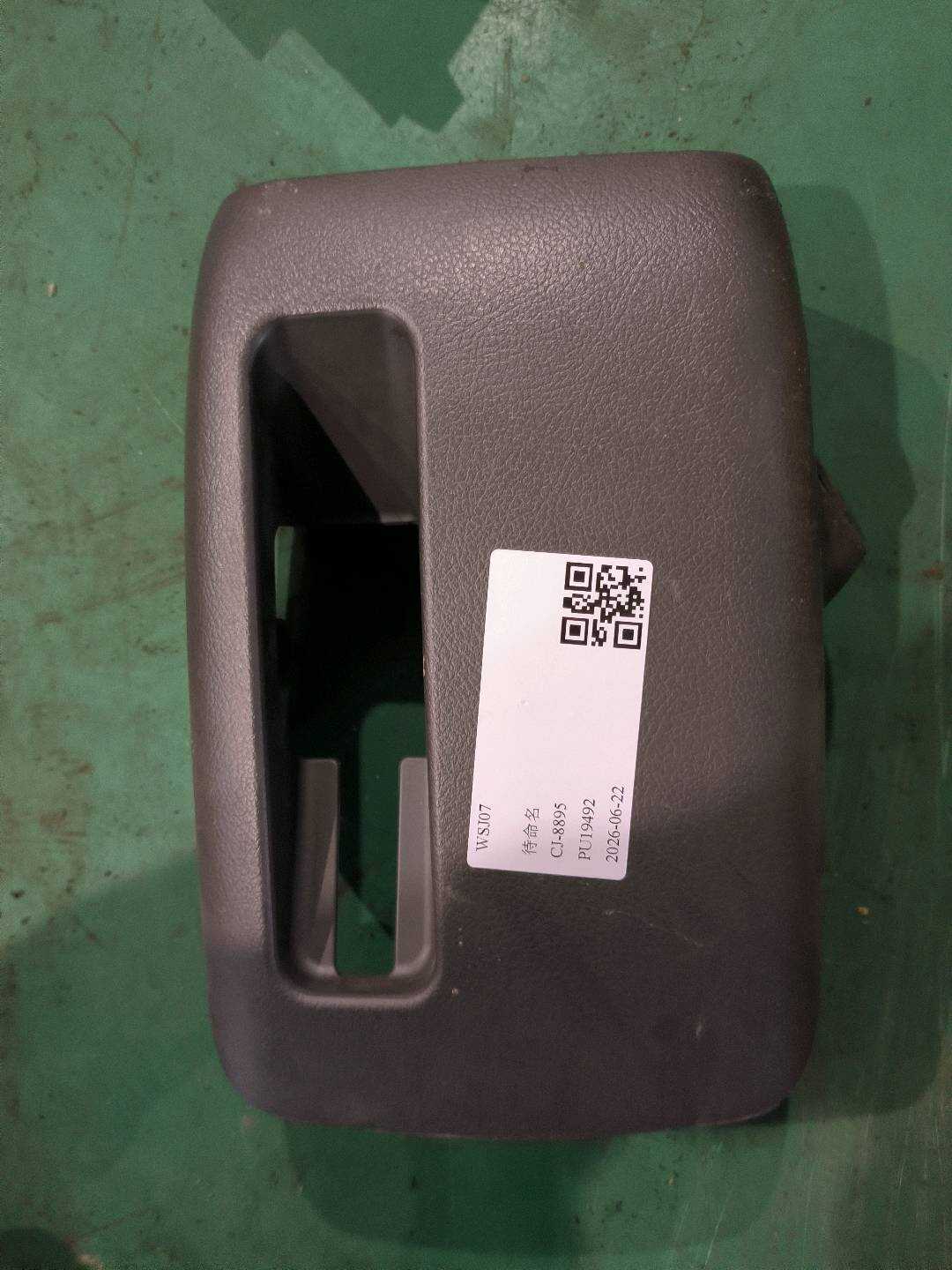 4528706200E0 组合开关护罩(下)