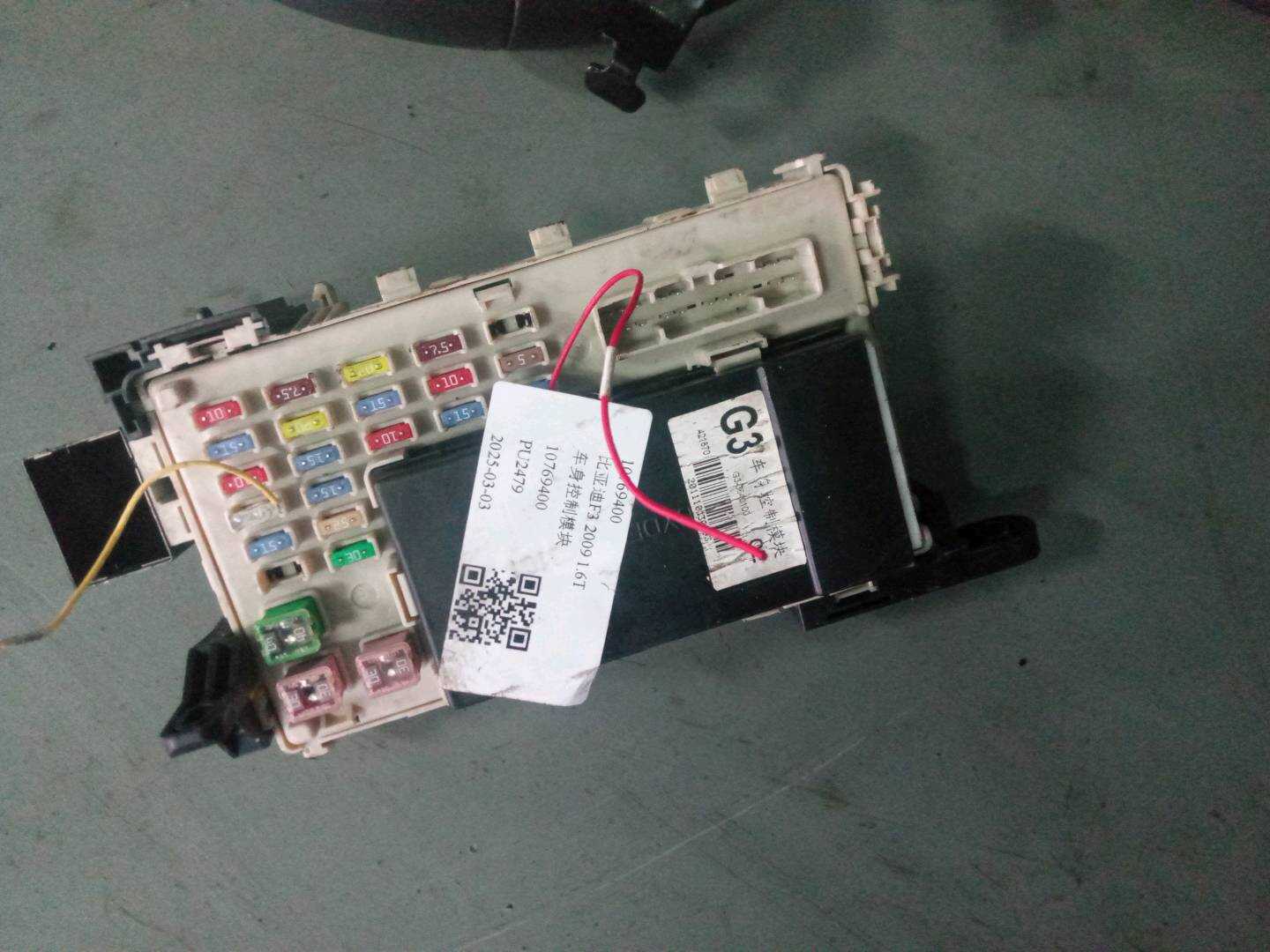 10769400 车身控制模块