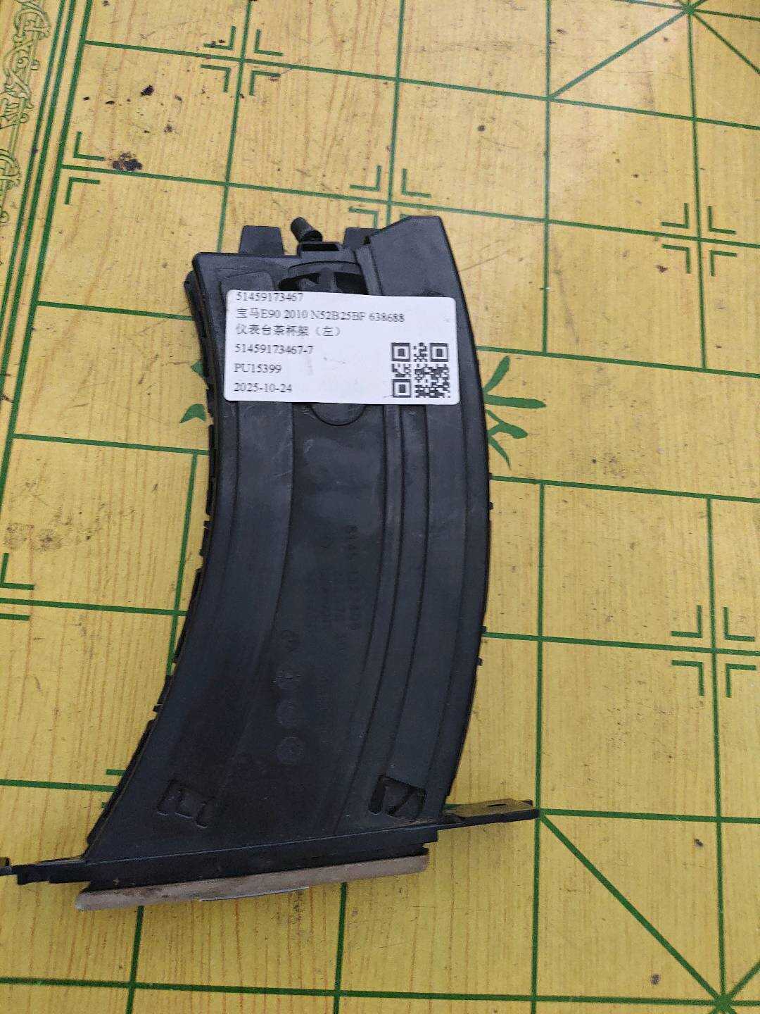 51459173467 仪表台茶杯架(左)