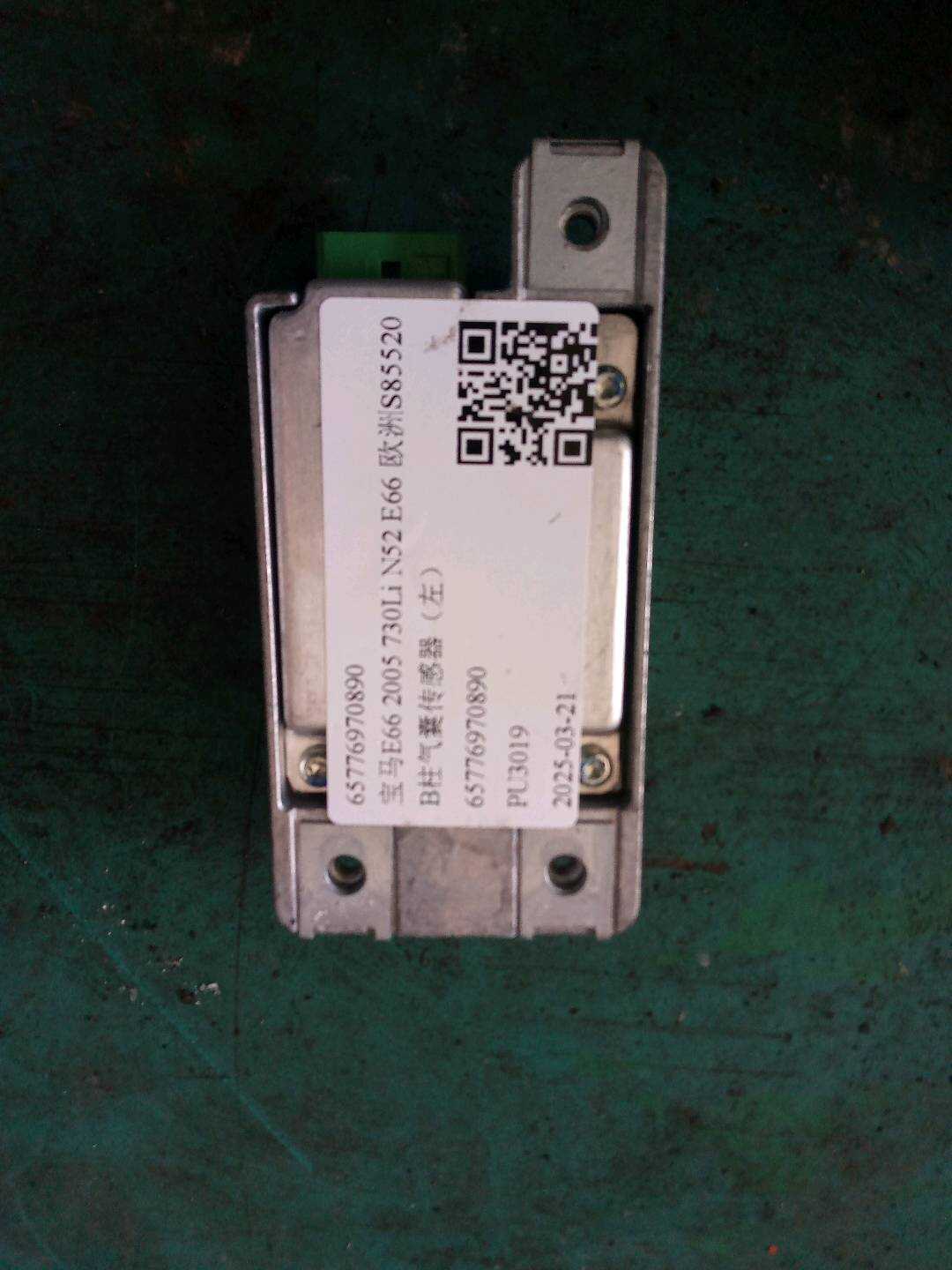 65776970890 B柱气囊传感器(左)