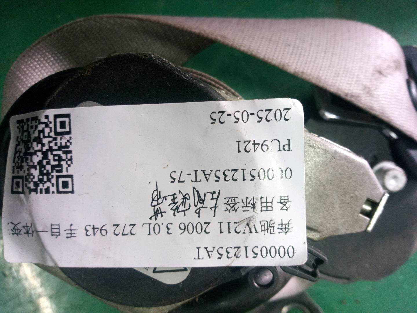 A21186001867F81 驾驶员座椅安全带