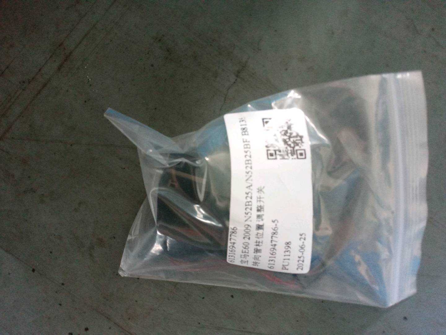 61316947786 Steering Column Position Adjustment Switch