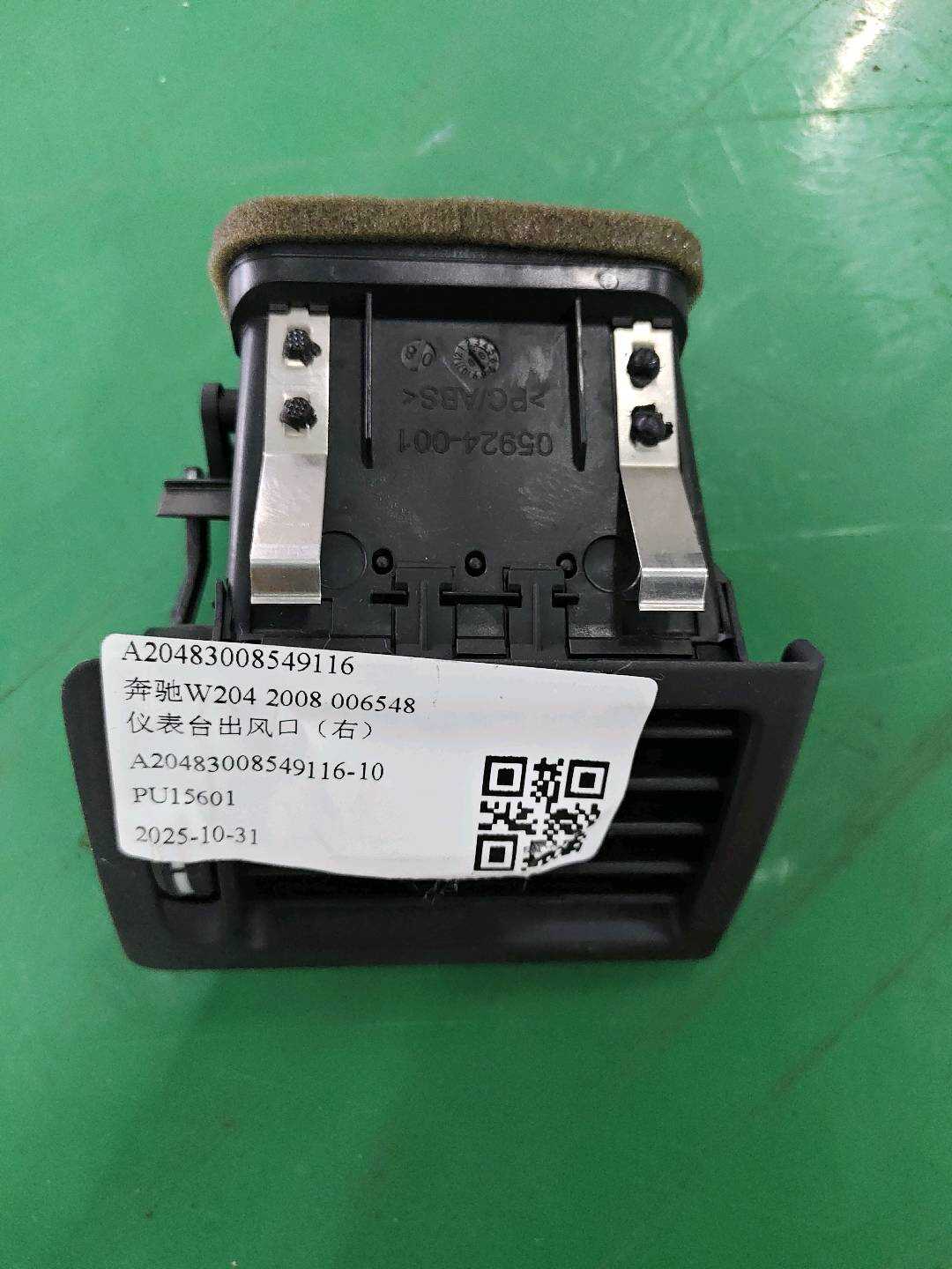 A20483008549116 Dashboard Vent, Right
