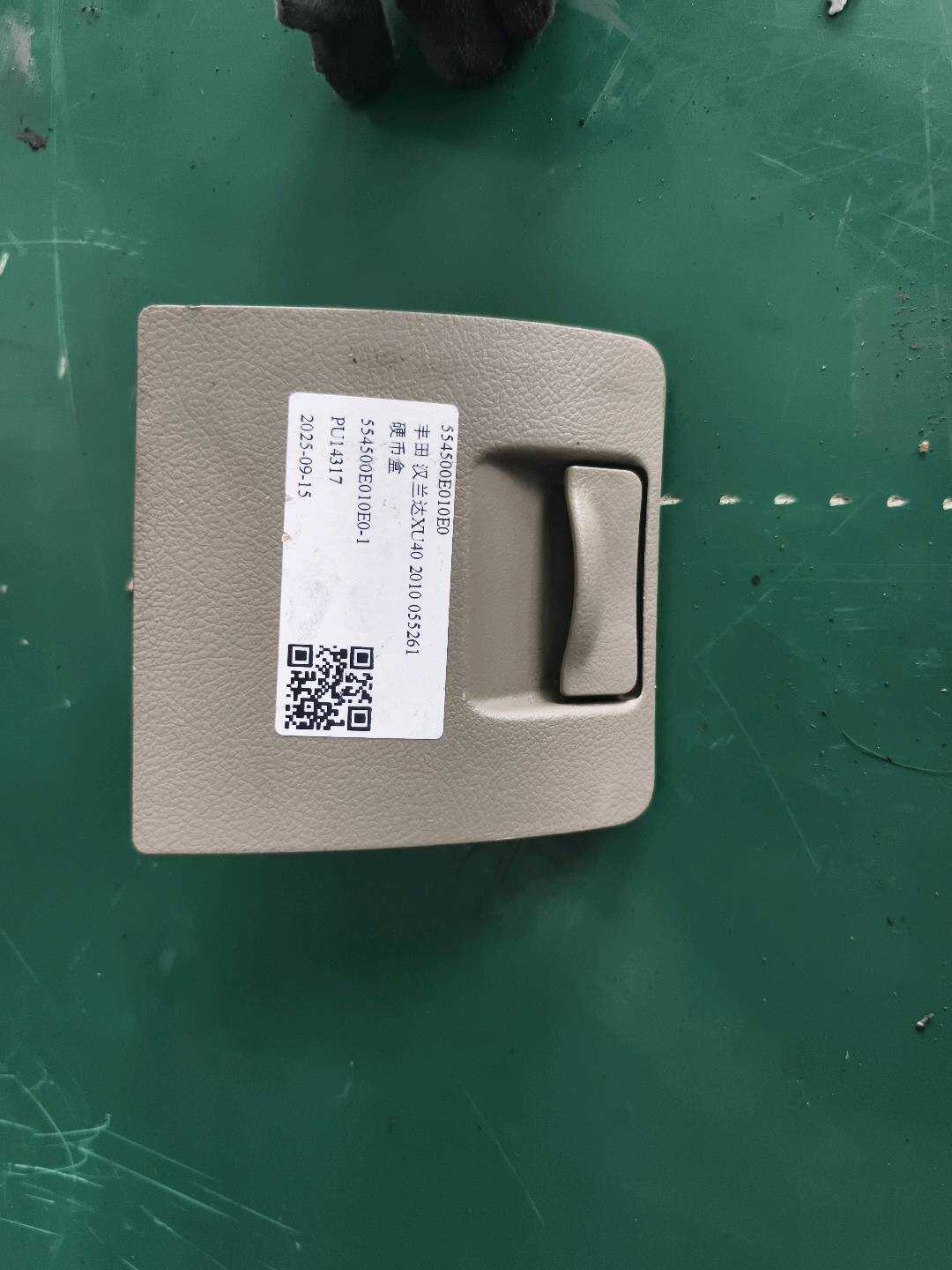 554500E010E0 硬币盒