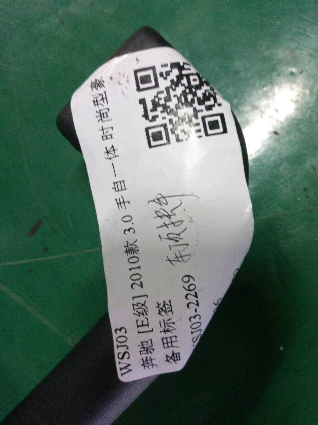 A20481001519051 车顶扶手