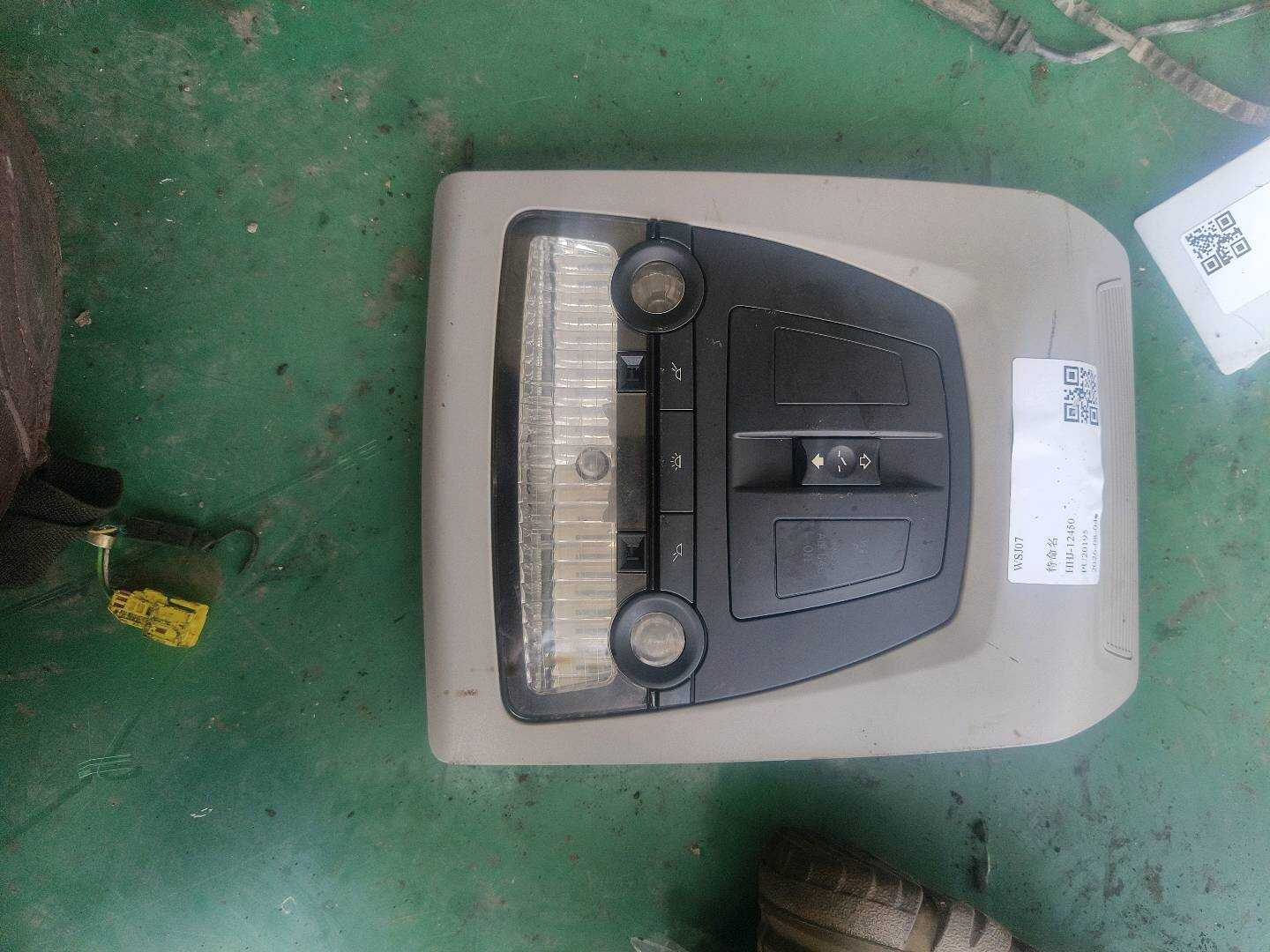 61319276229 车顶控制台